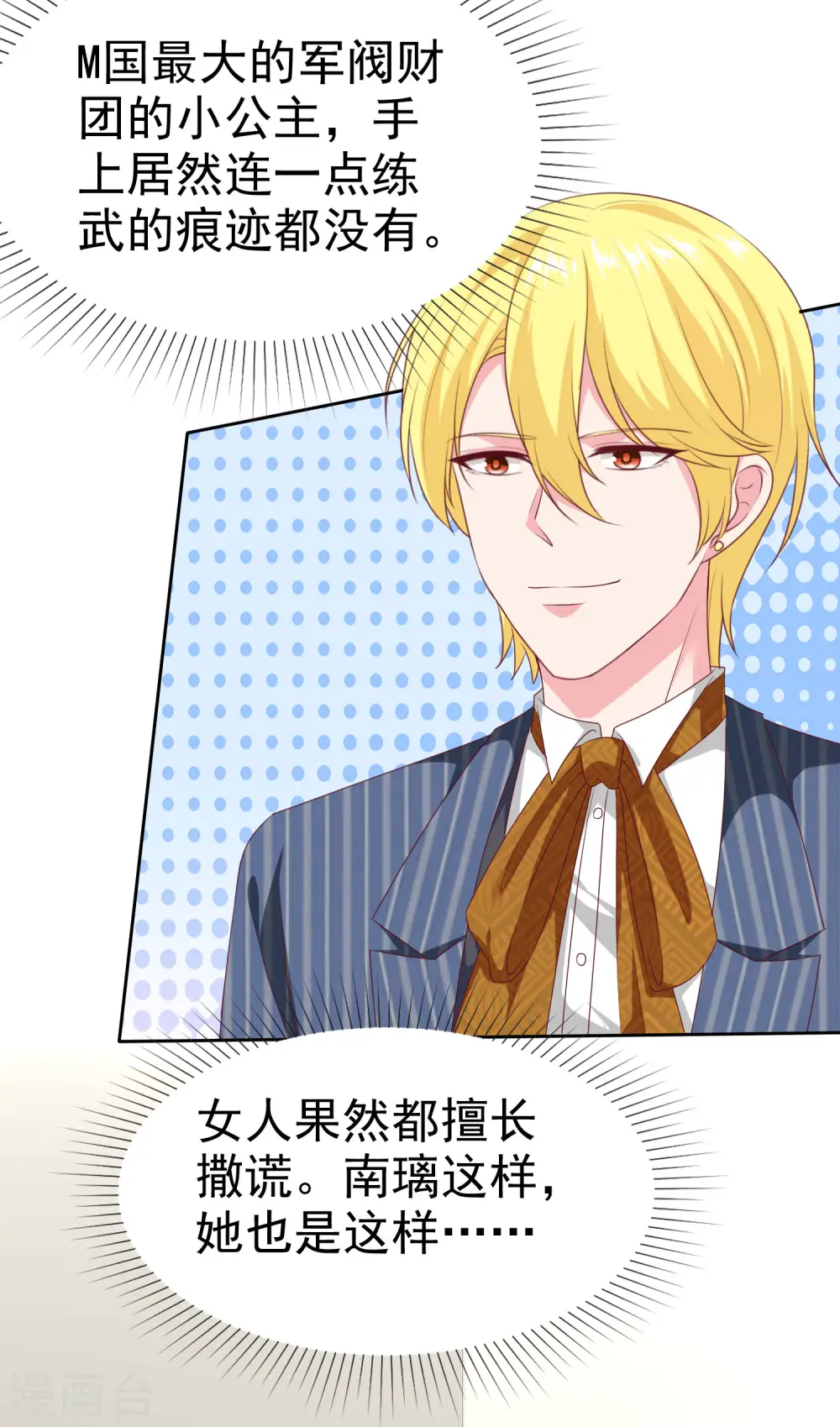 第143话 一见面就对我磕头？3