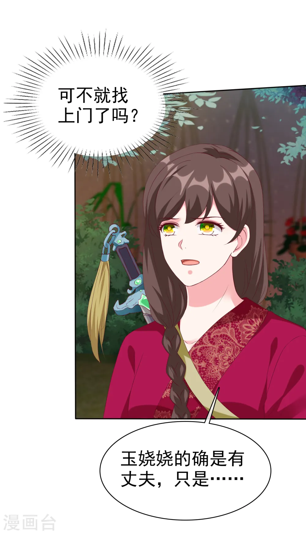 第210话 危机！8