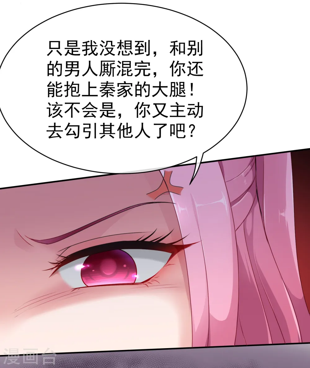 第8话 呵呵，恶毒之心14