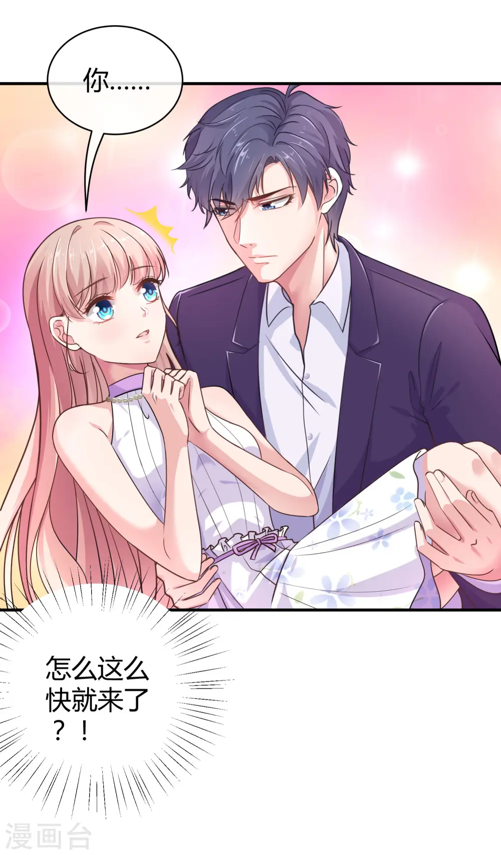 第16话 他还有另一重身份？14