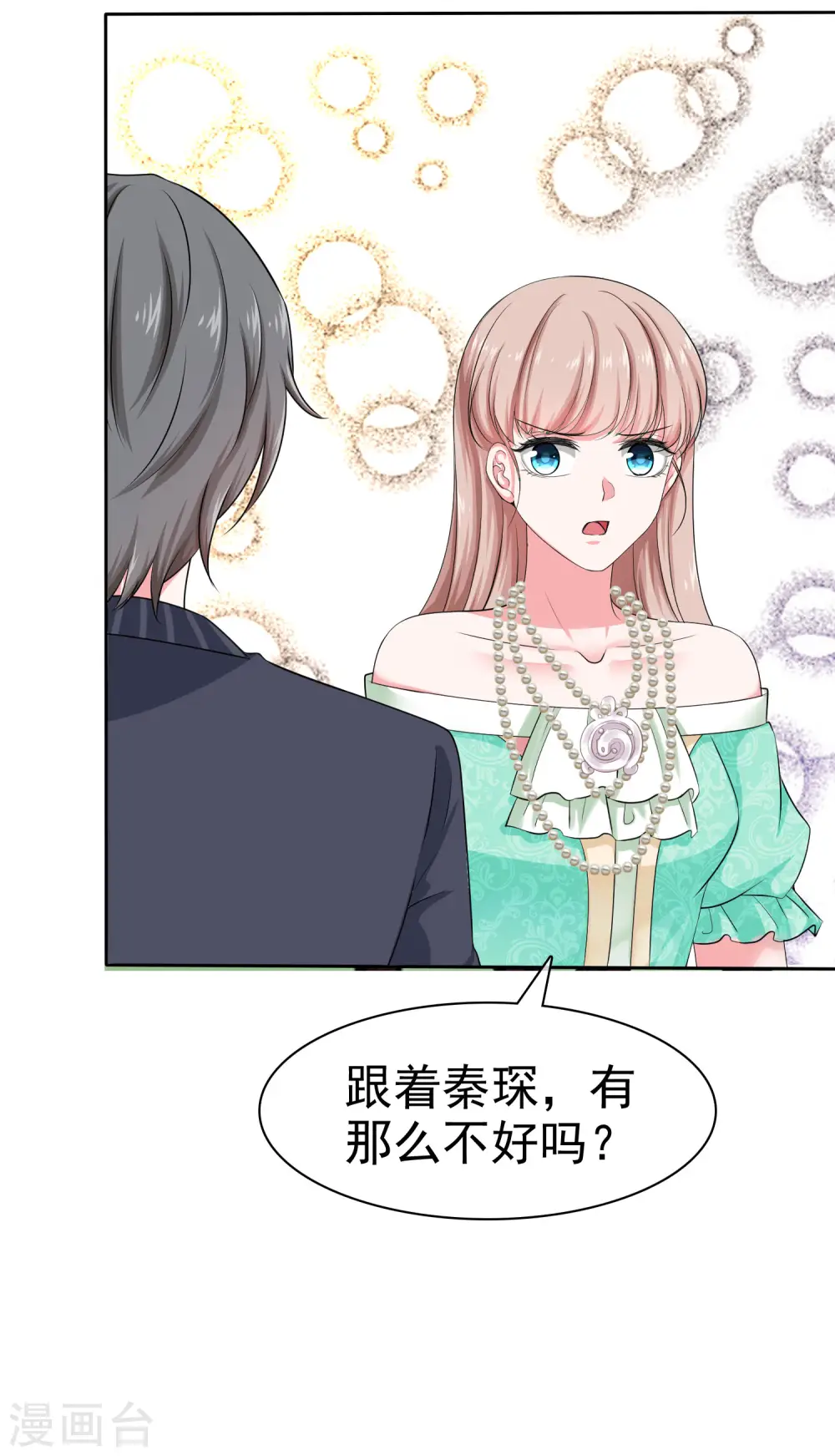 第84话 娆娆，我不会让你受到任何伤害！11