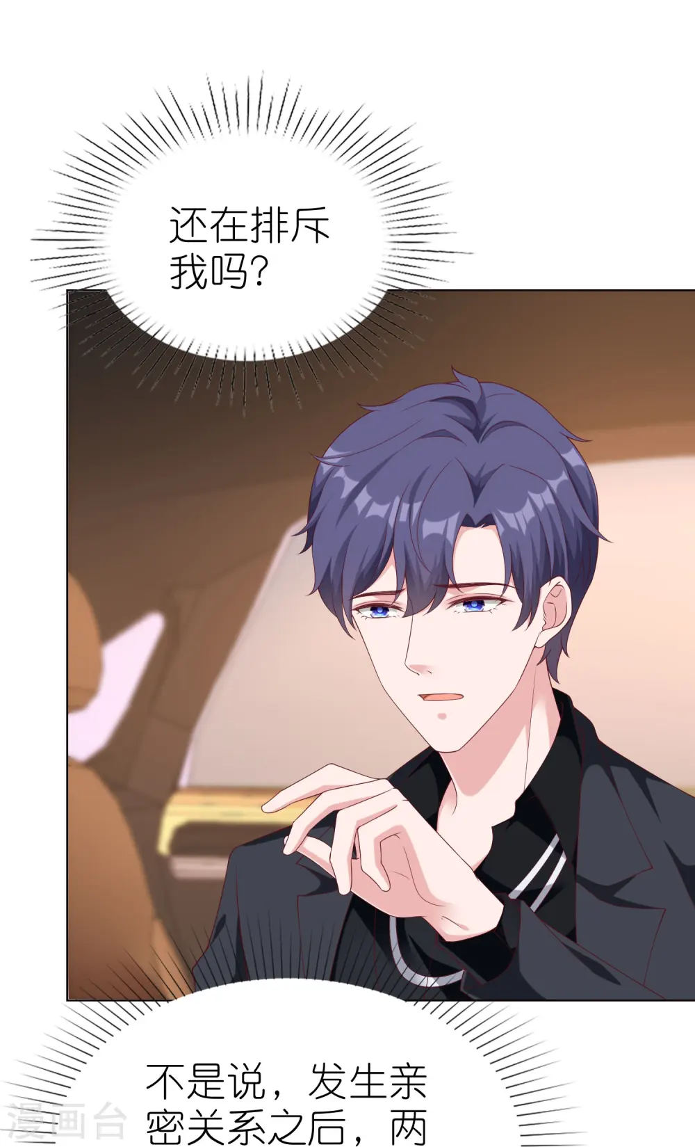 第238话 居然说我老？？4