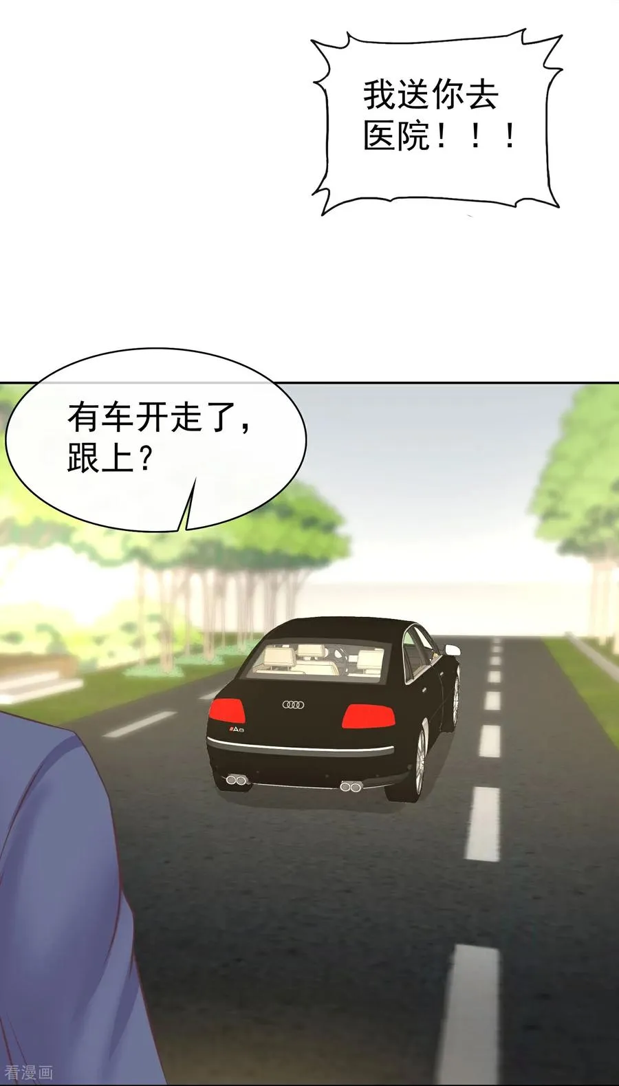 第278话 不许拒绝11