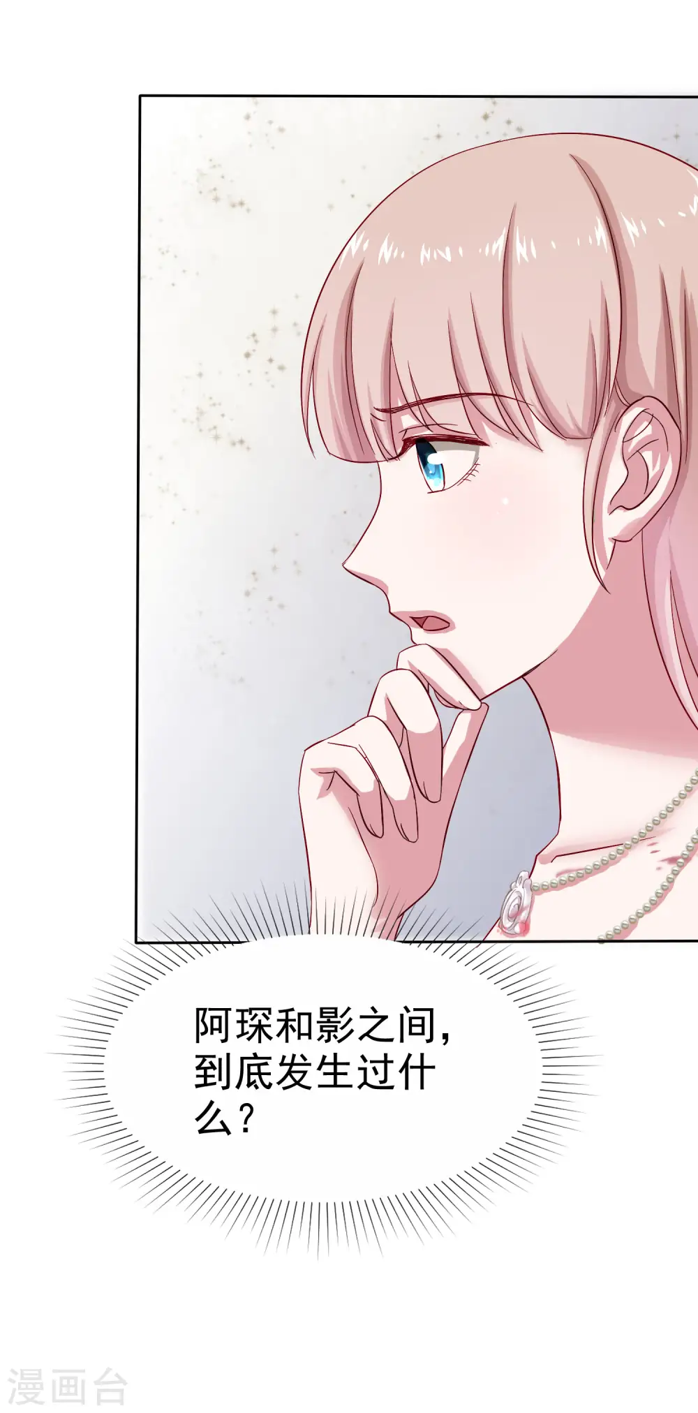 第85话 玉佩出现征兆！20