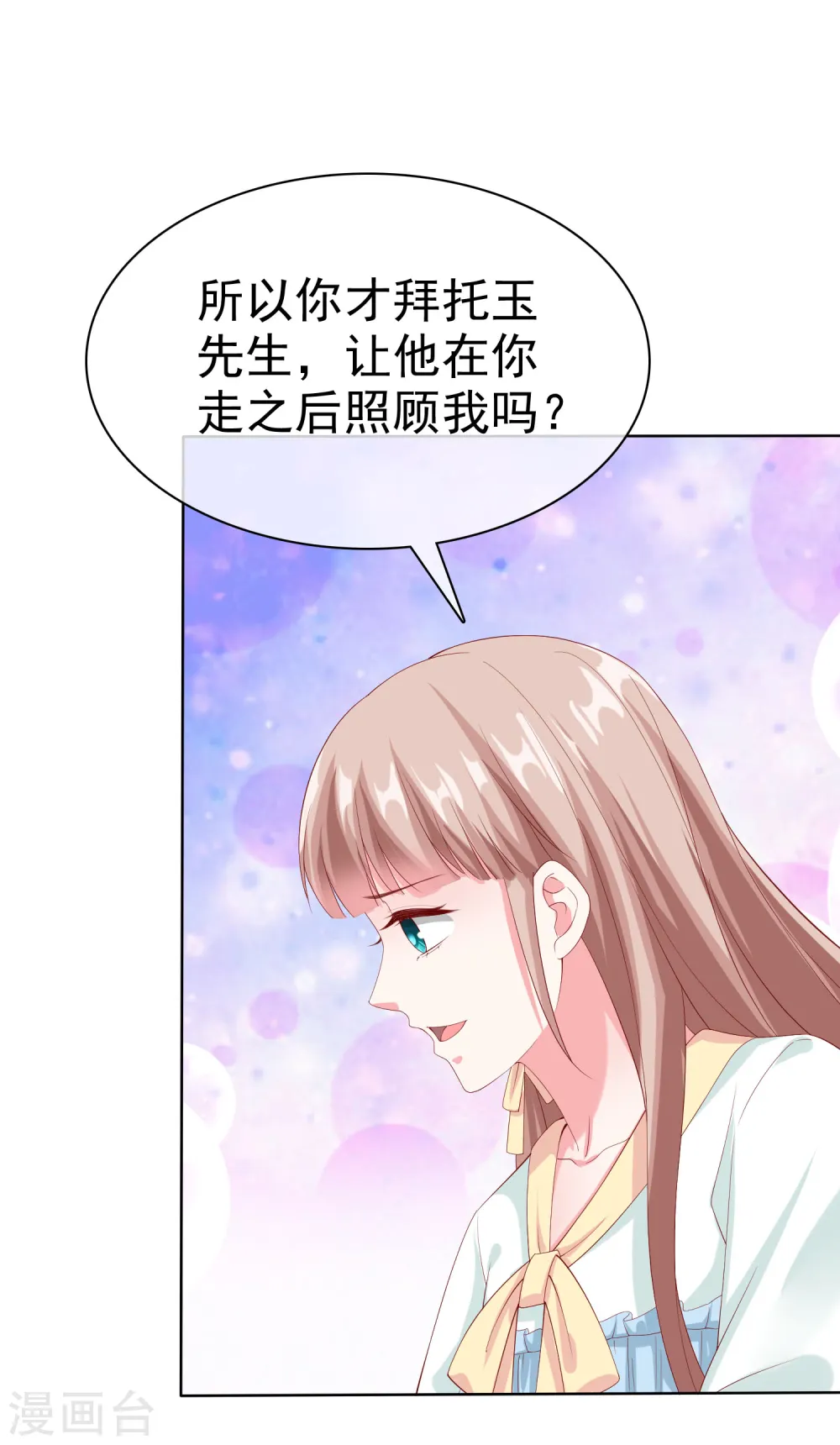 第161话 今天又被老婆可爱到了！1