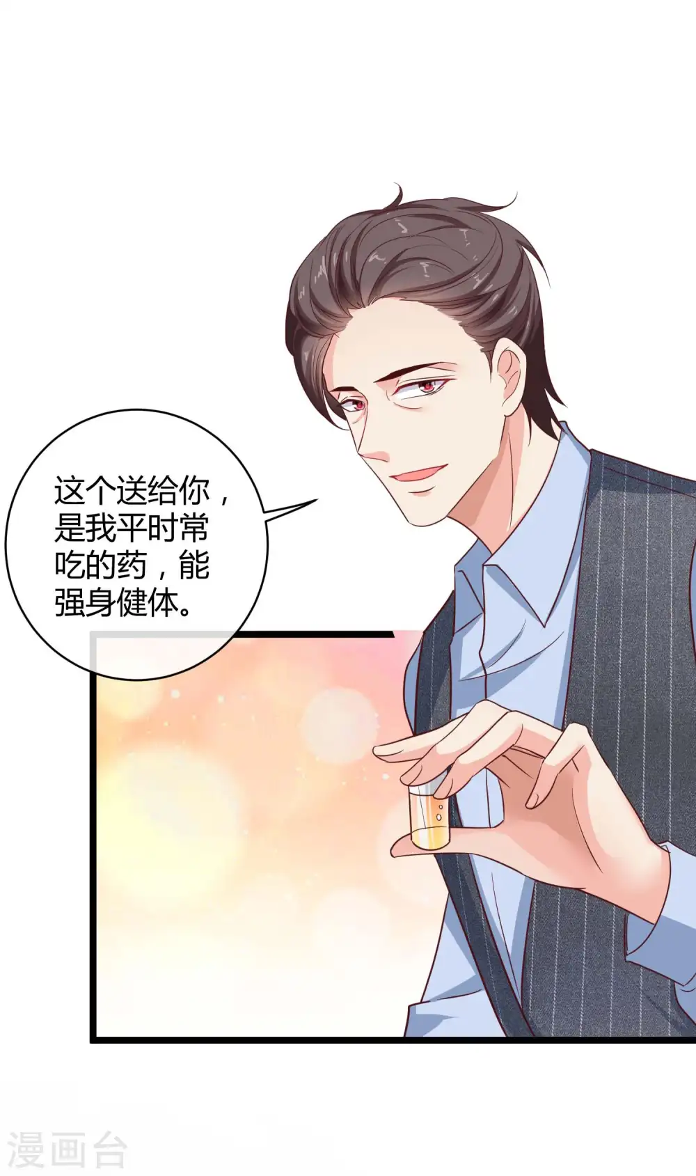 第59话 爱她就告诉全世界31