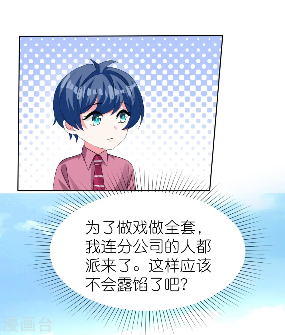 第253话 爸爸又在骗人20