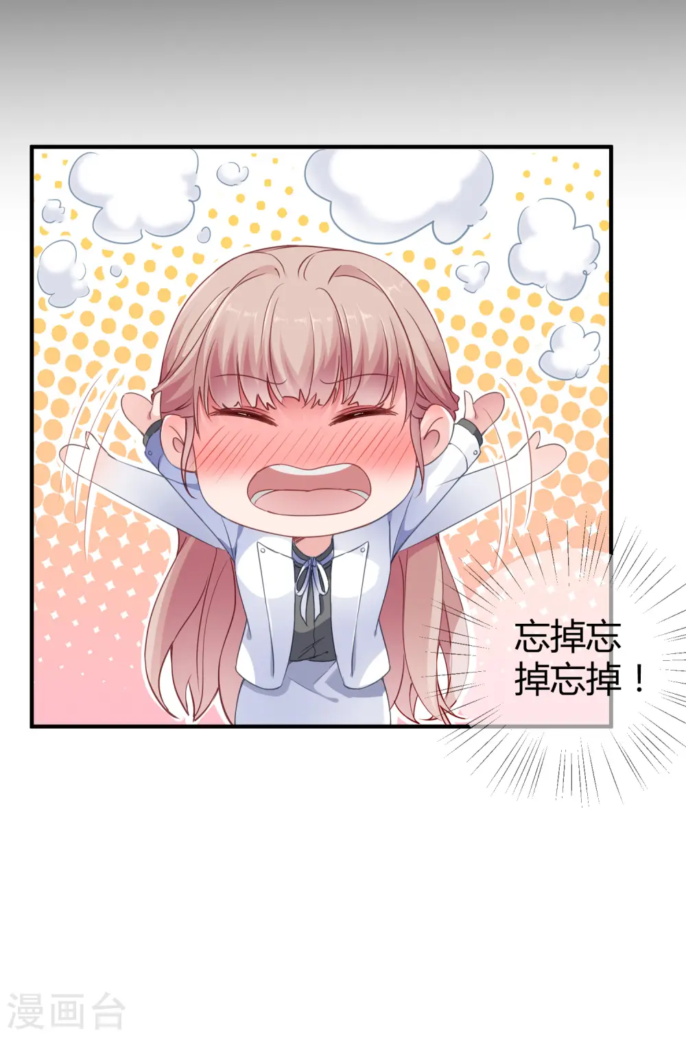 第14话 履行妻子的义务？29