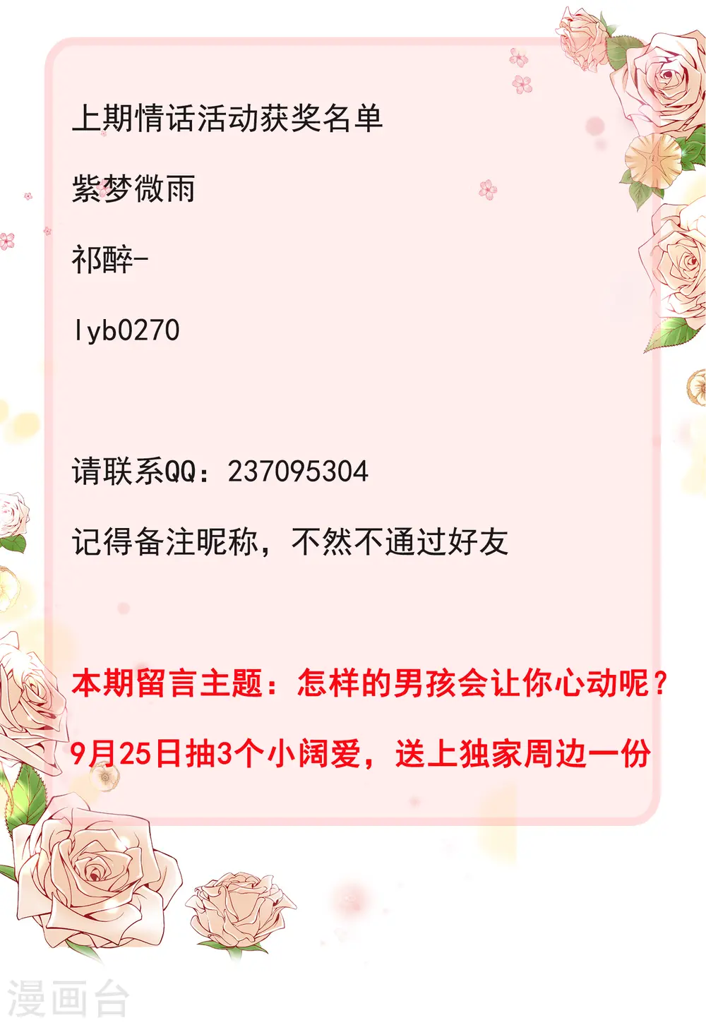 免费送周边 以及活动名单0