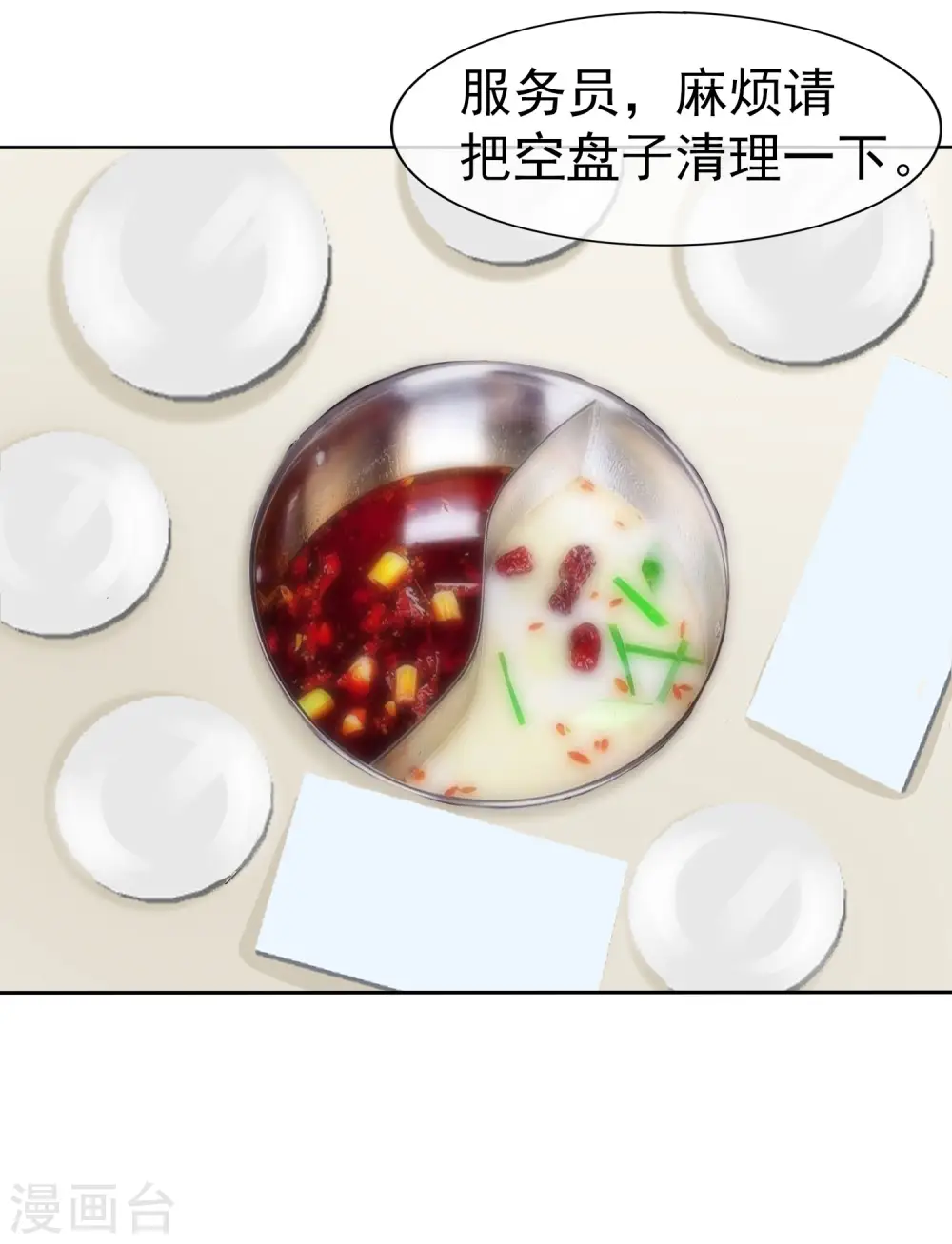 第129话 她不是一般人，你护不住她！29