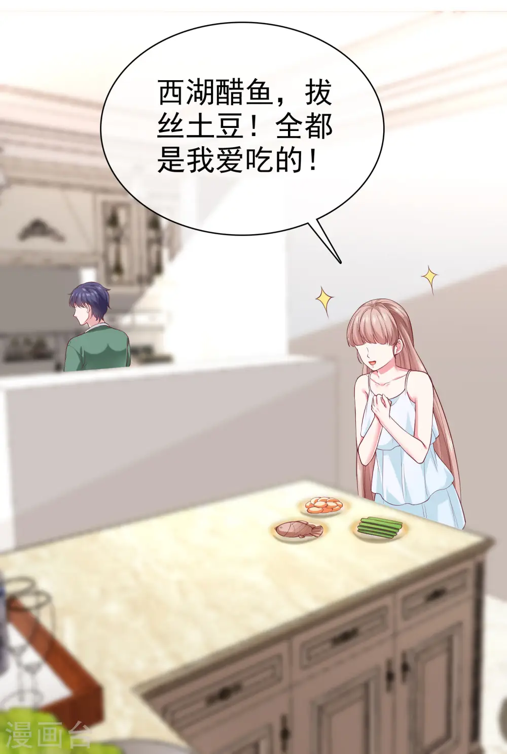 第158话 冰山总裁秒变幼稚男孩儿7