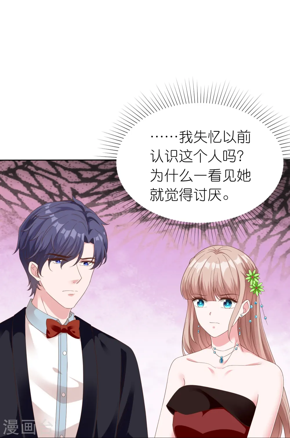 第249话 这才是我的妻子！12