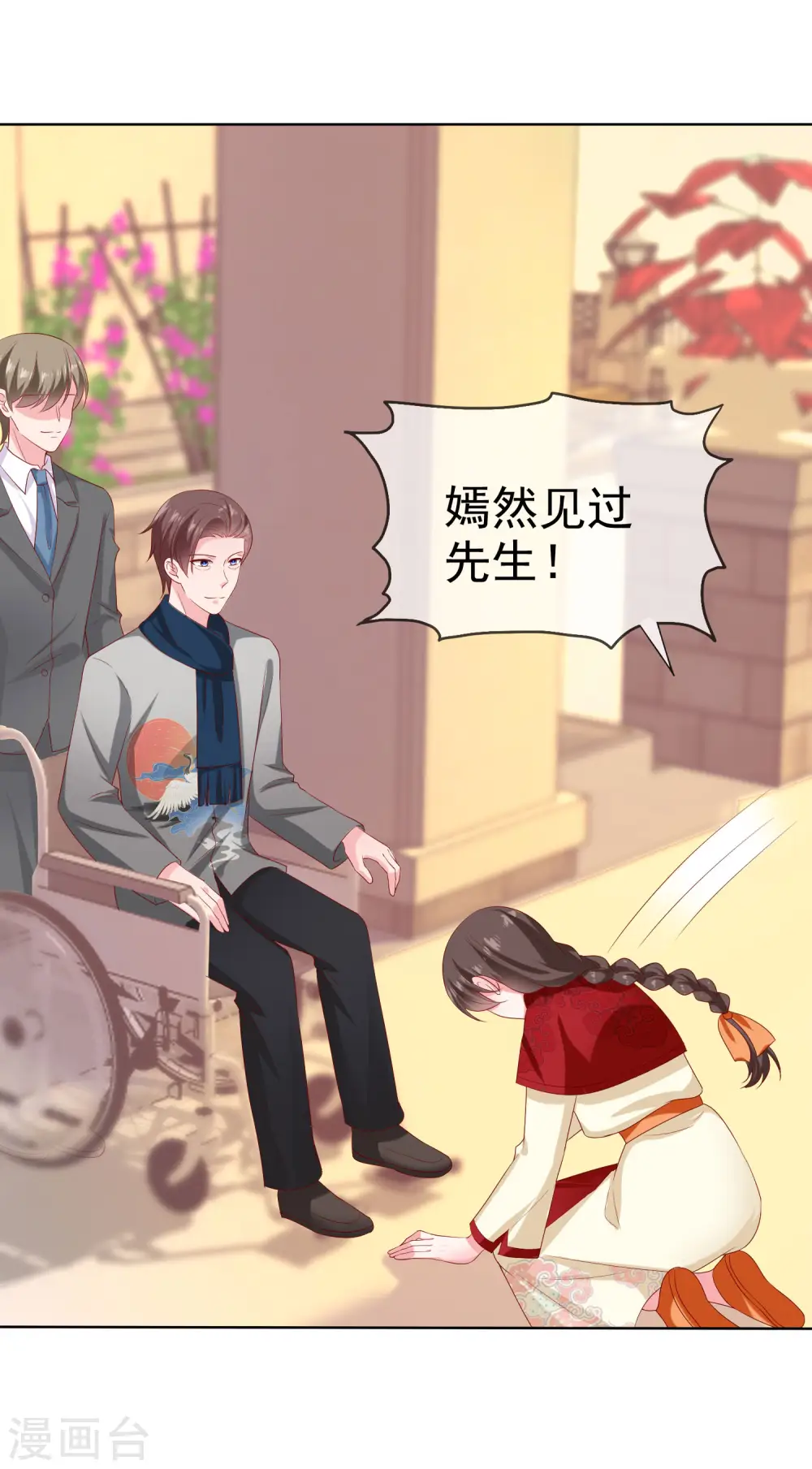 第151话 秦琛睡在别人床上？6