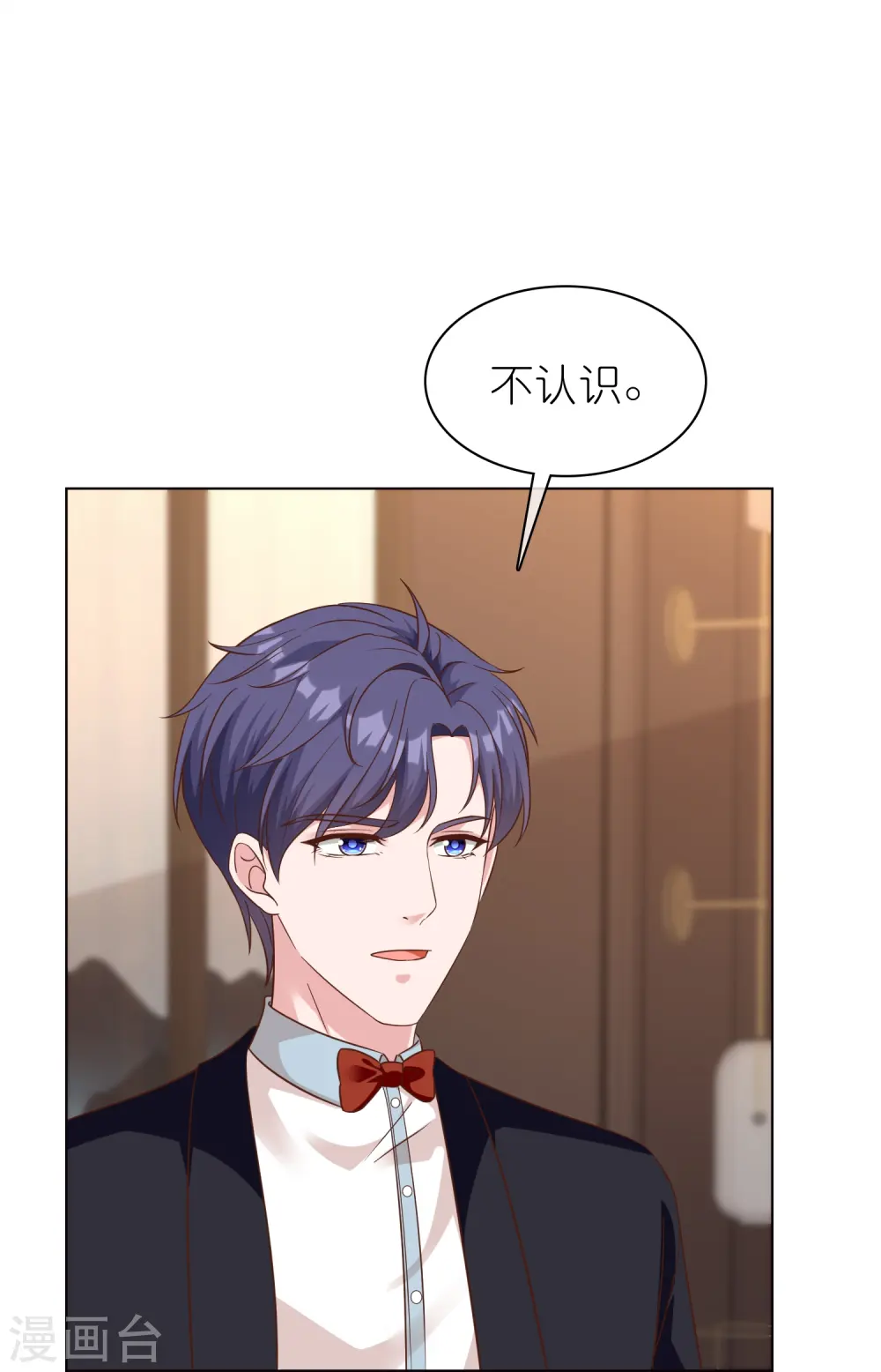 第249话 这才是我的妻子！20