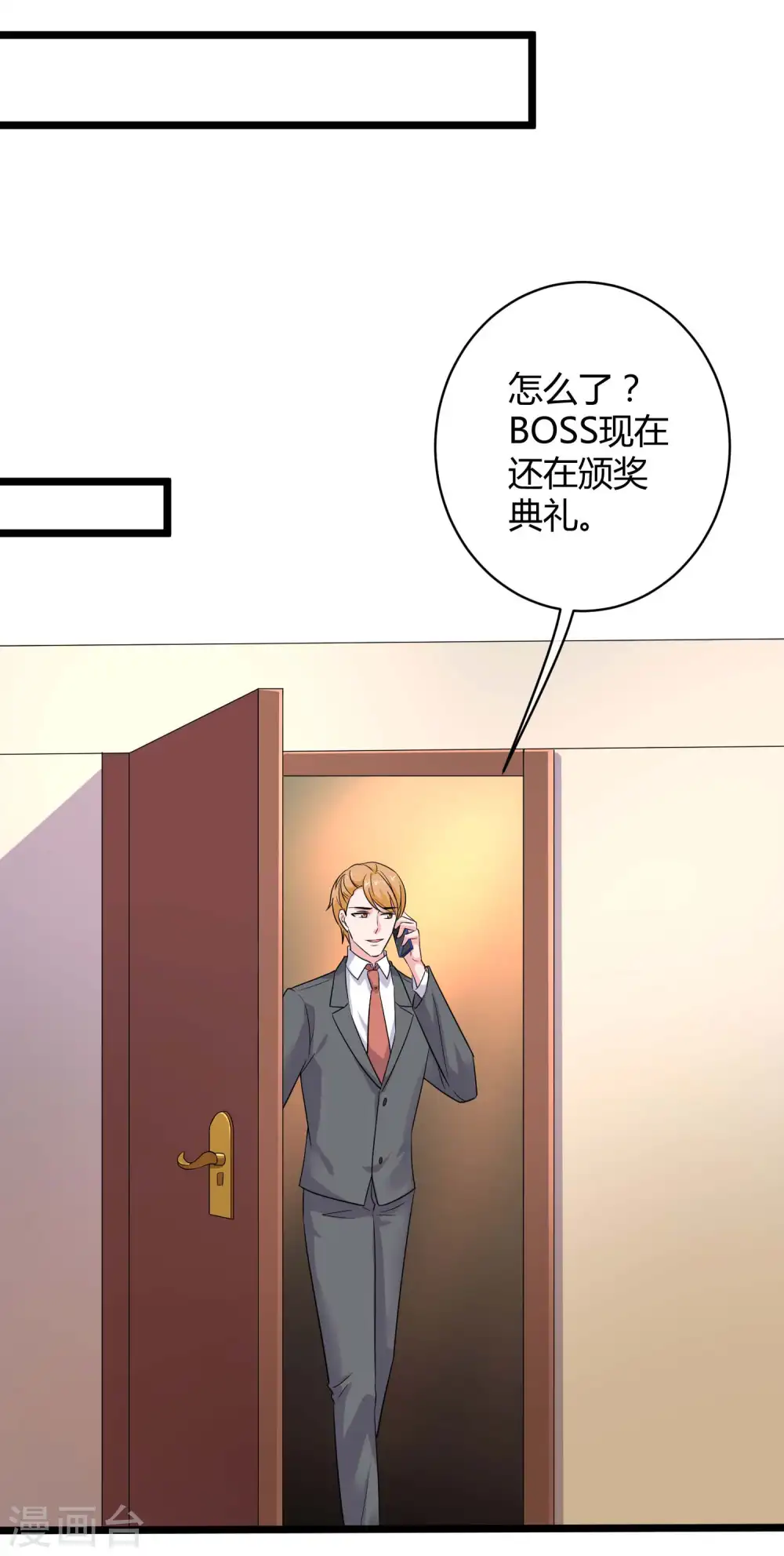 第54话 修罗场？？？27