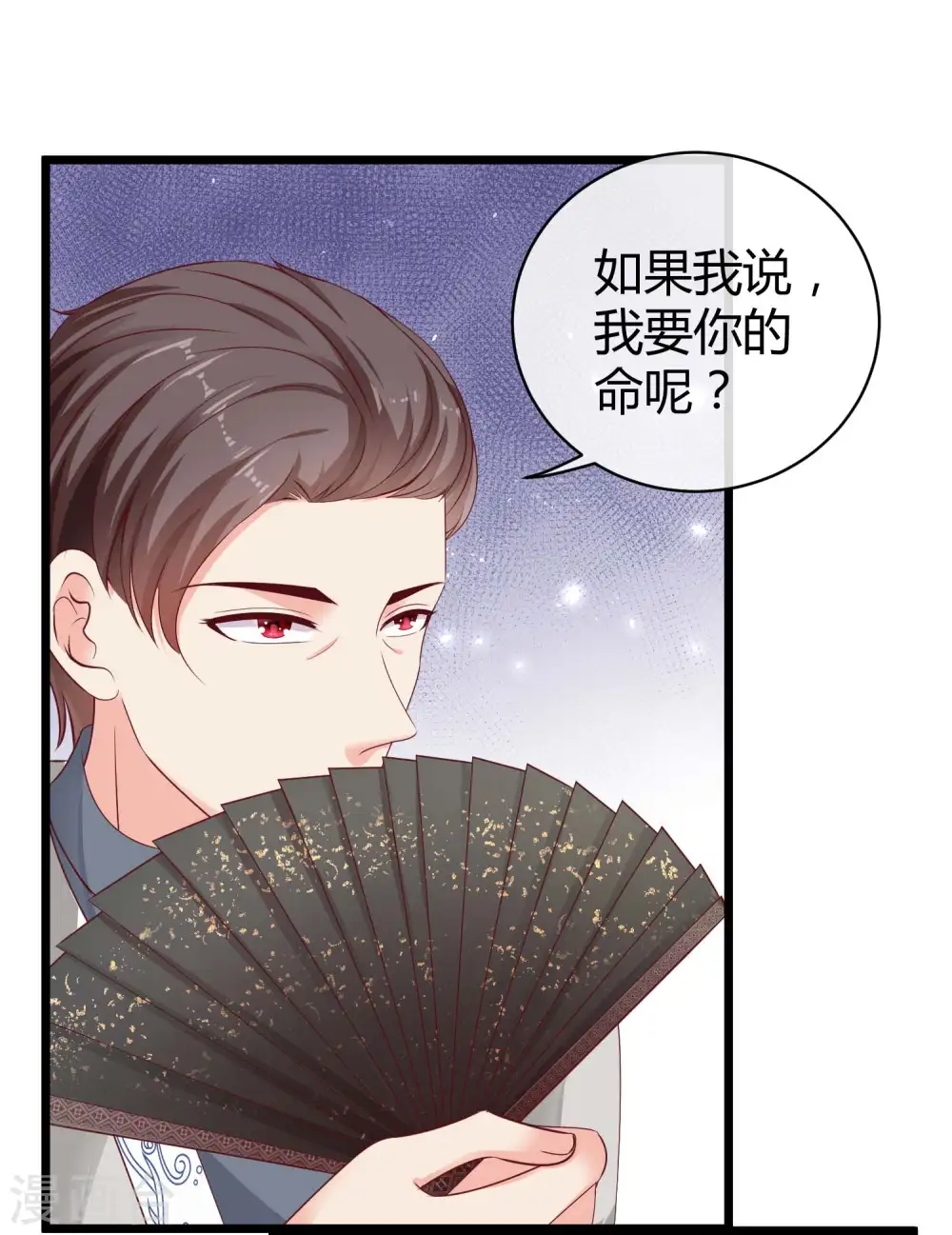 第69话 秦总出事了！1