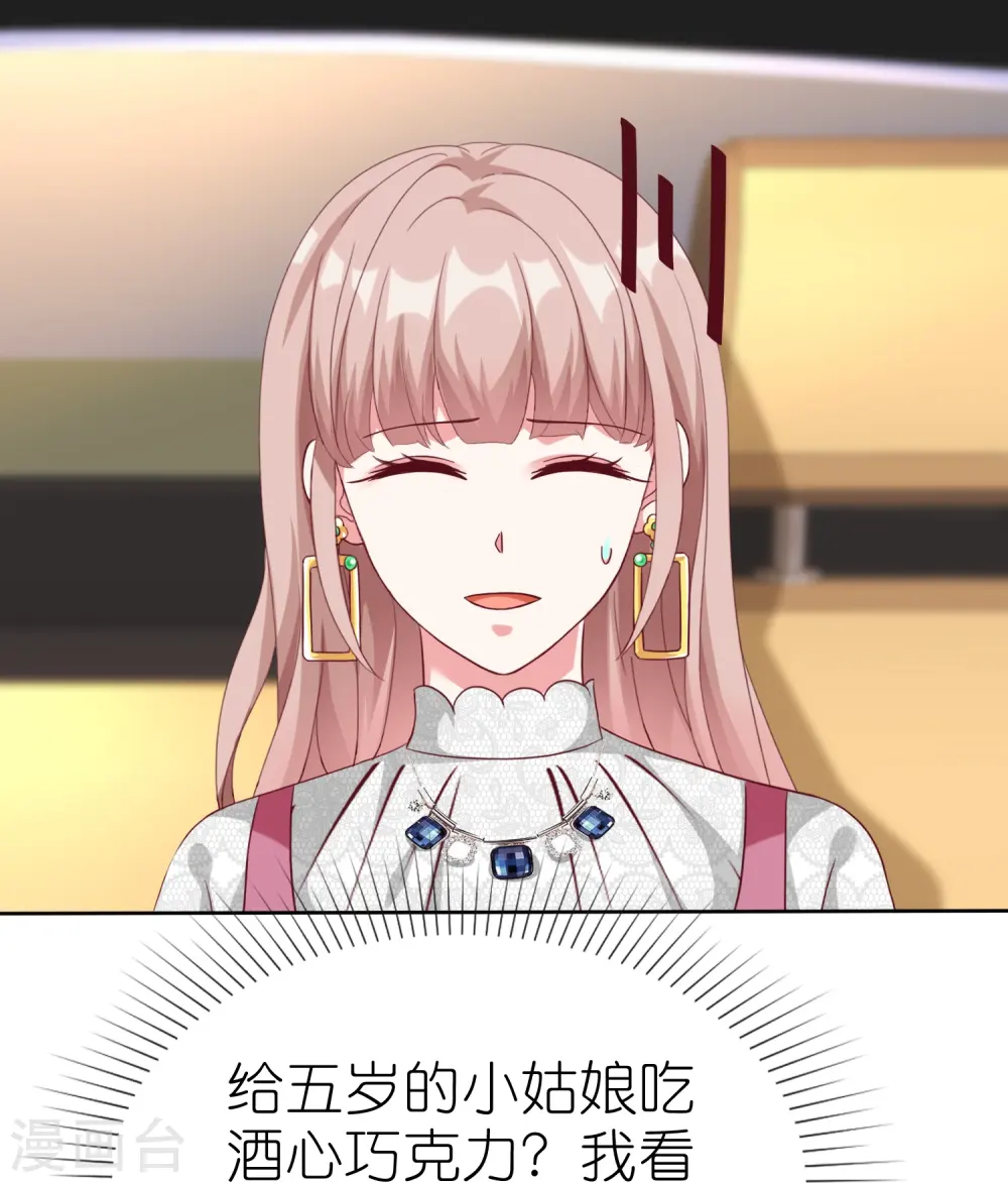 第221话 拐走了自己的亲女儿5
