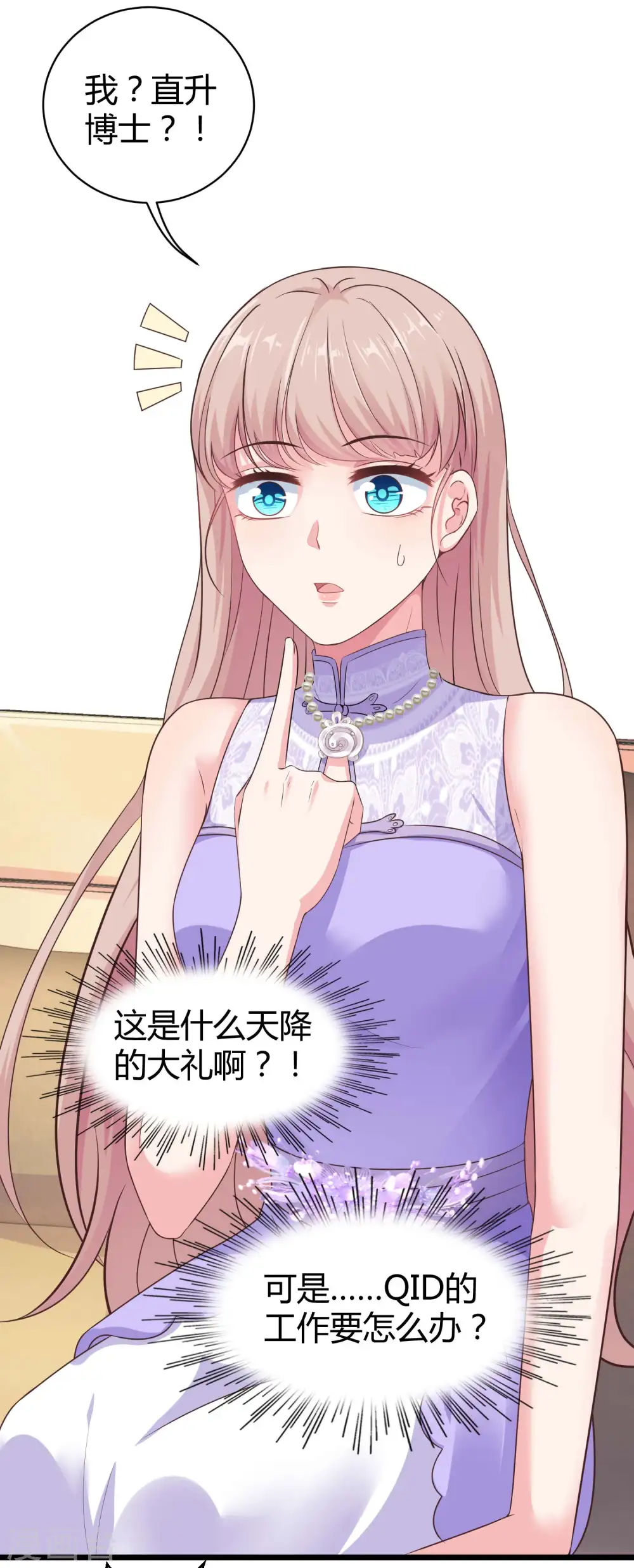 第46话 她果然是特别的！32