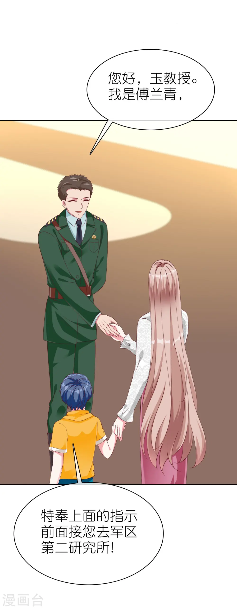 第220话 你是我的妈妈么10