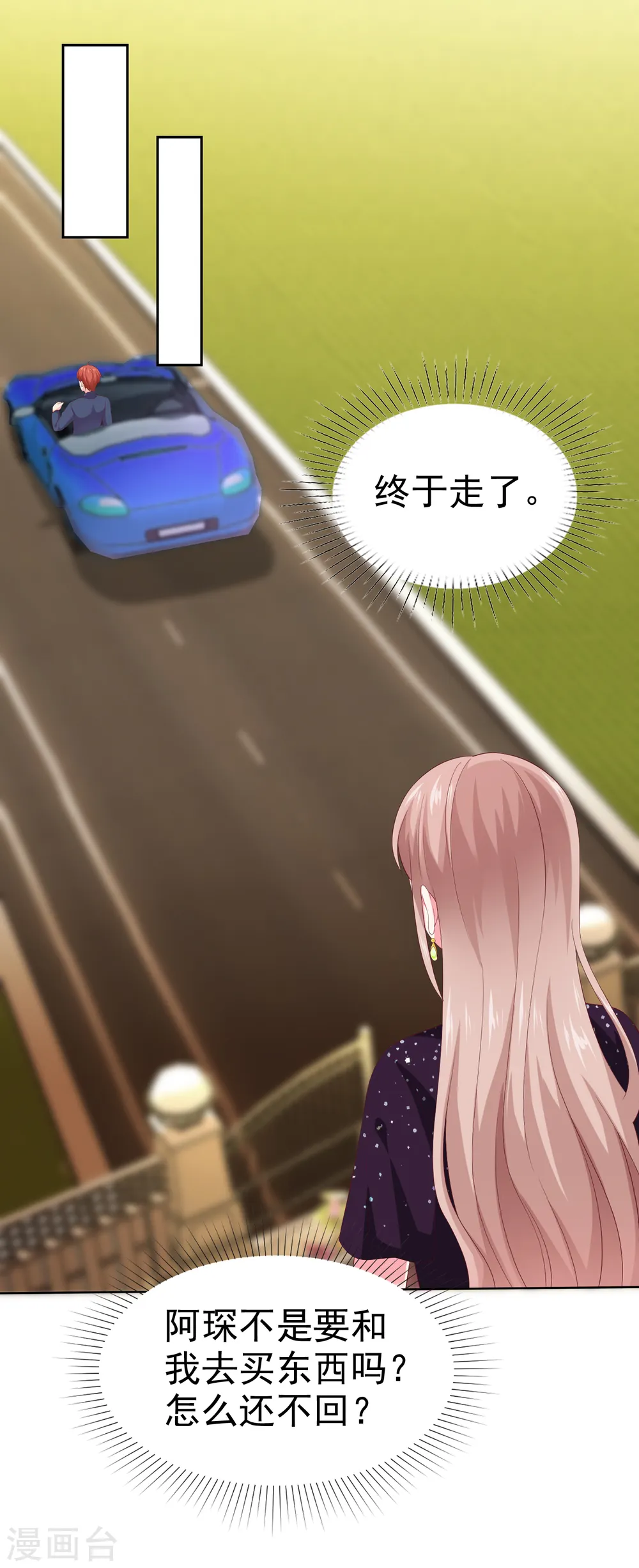 第168话 这熊孩子是谁？27