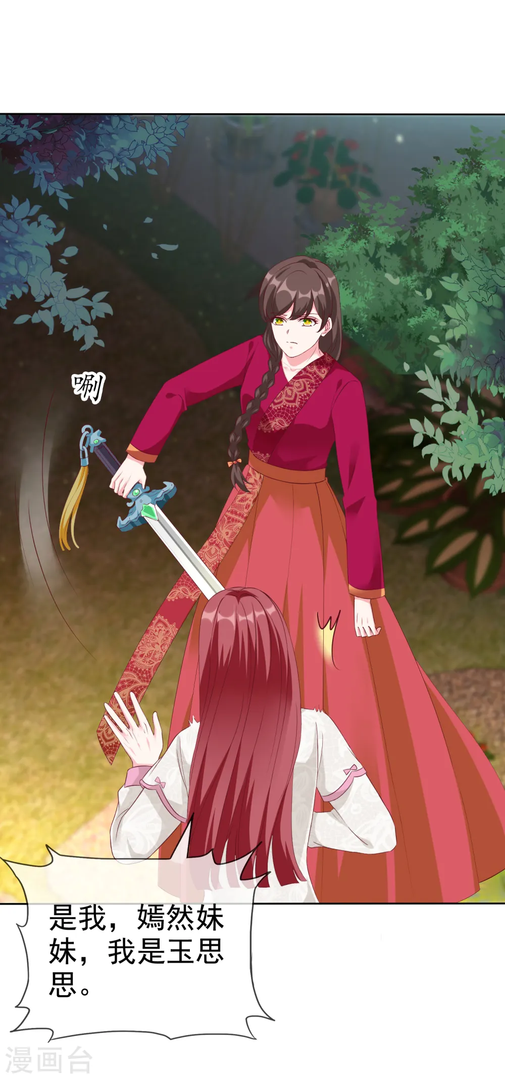 第210话 危机！2