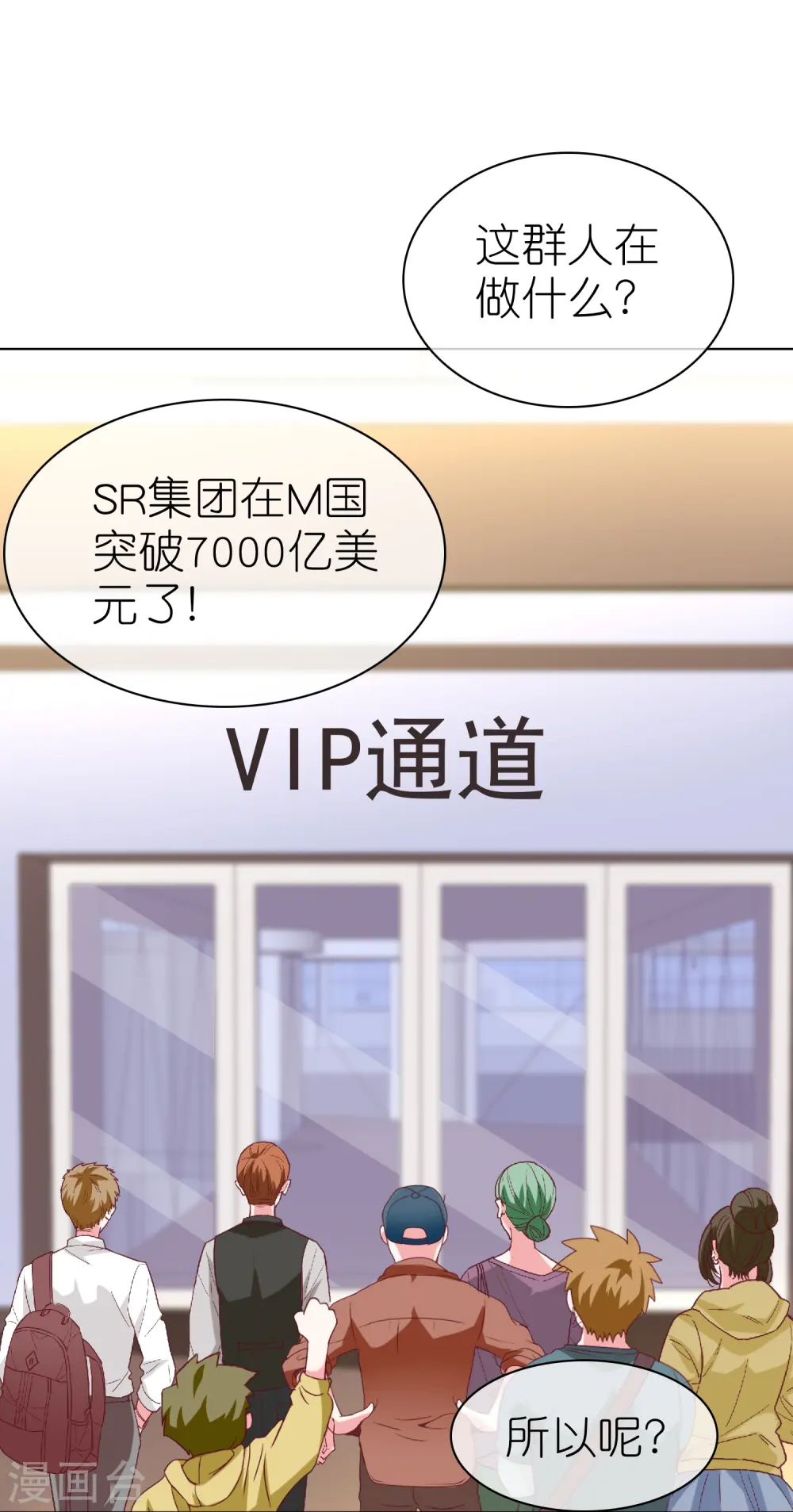 第219话 天降小萝莉3