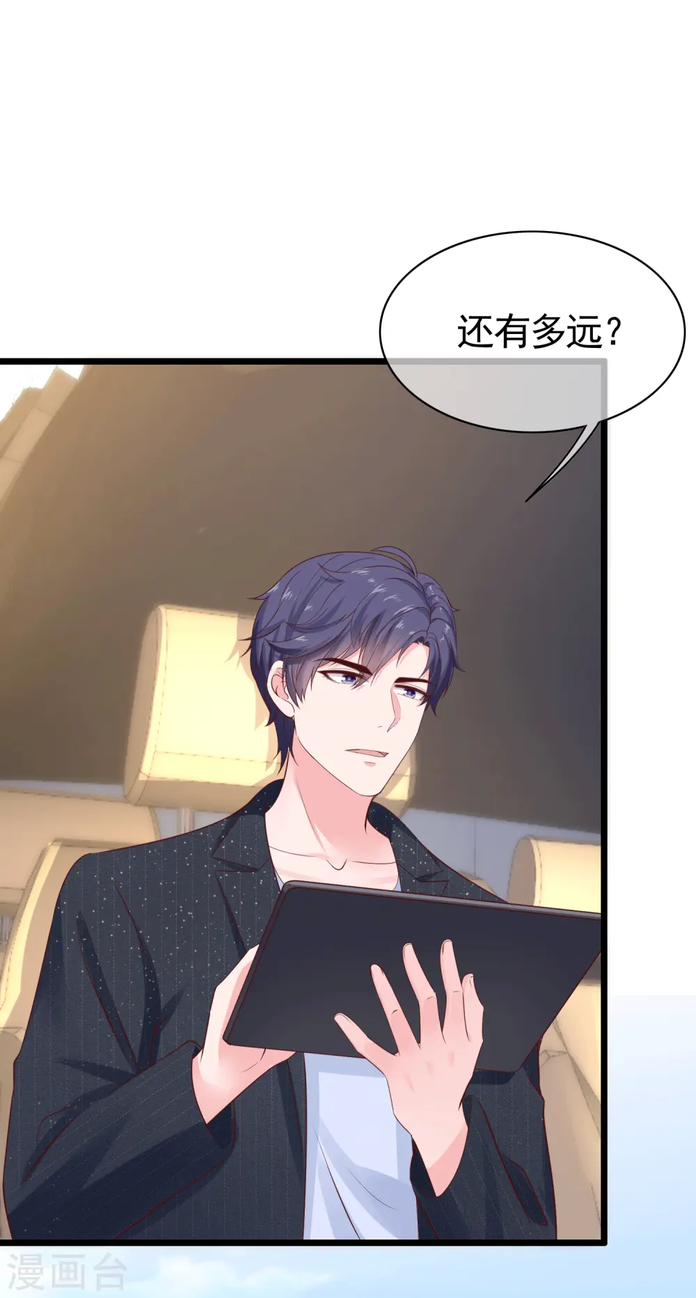 第83话 阴魂不散的男人2