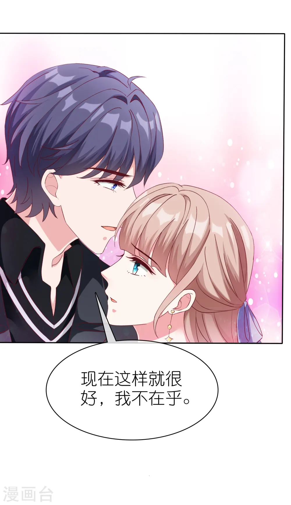第240话 我们现在就很好！4