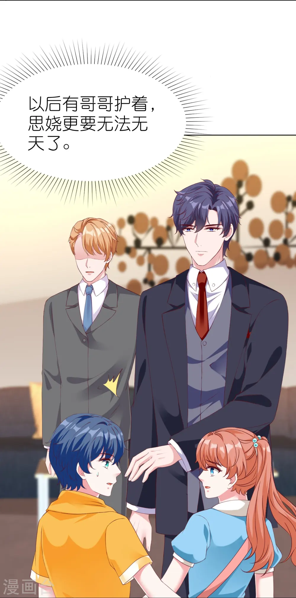 第222话 我要保护妹妹17