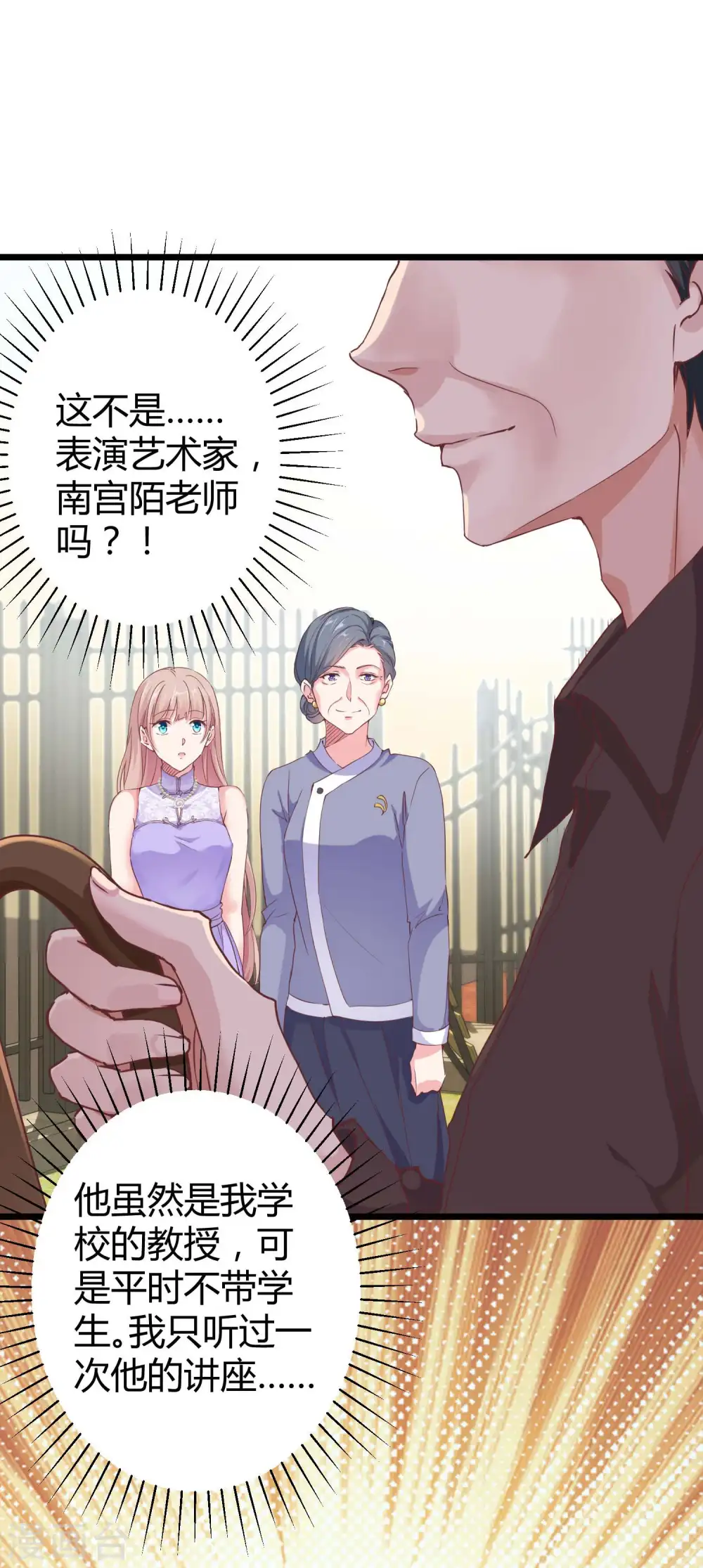 第46话 她果然是特别的！26