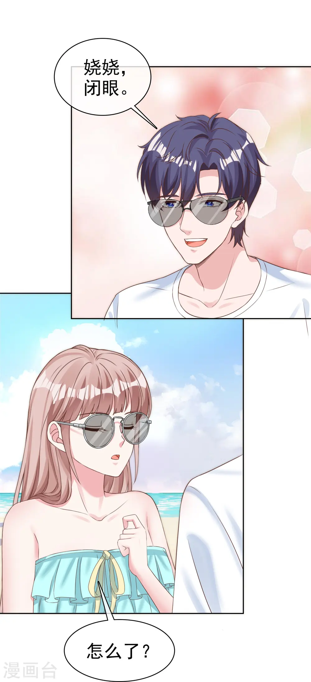 第255话 我爸是金猪！19