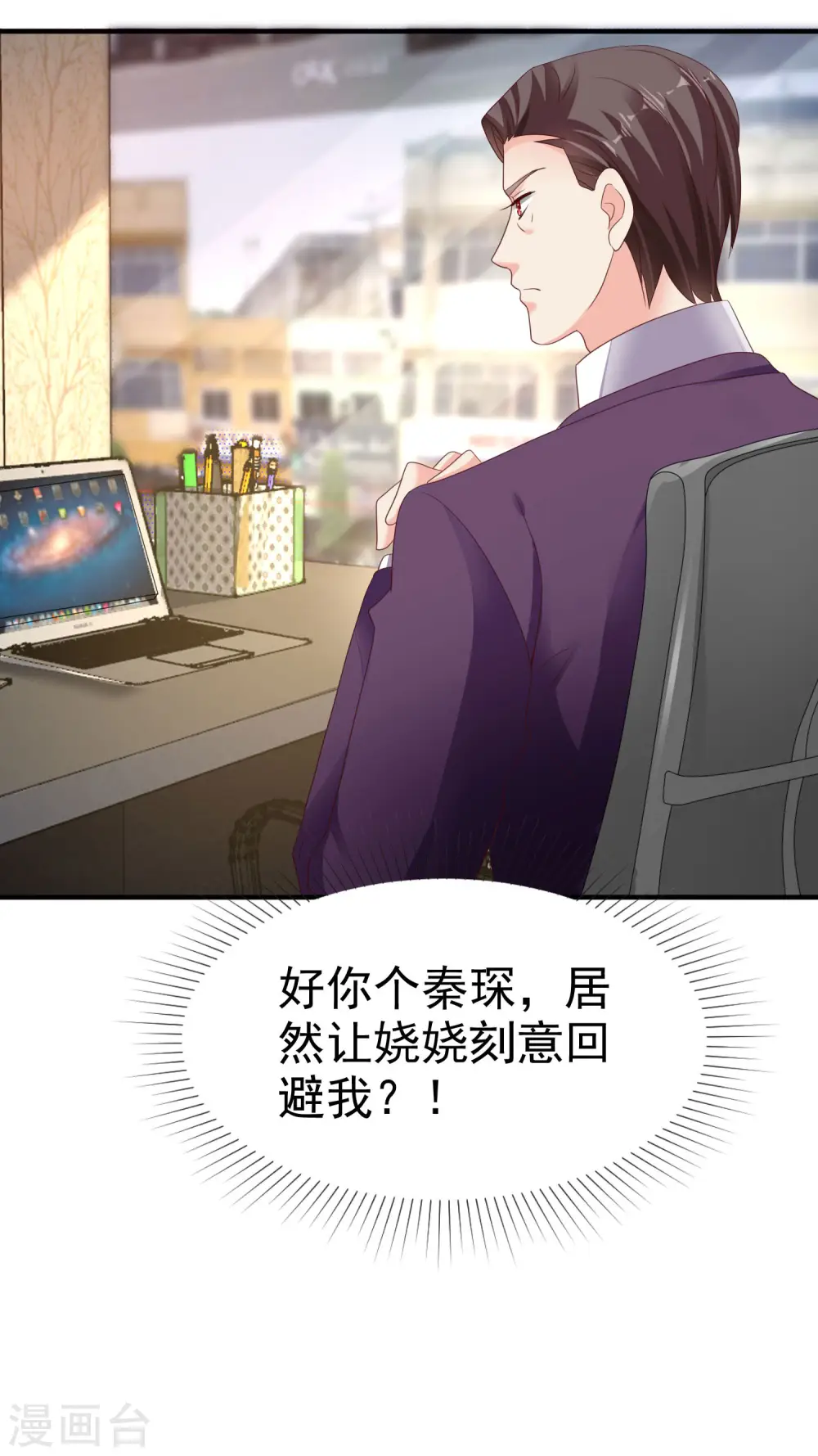 第91话 感情越好，越难挨15