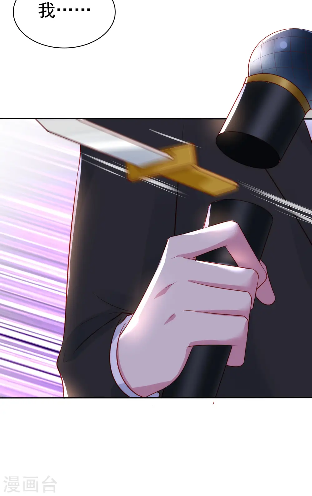 第110话 独当一面的女王！32