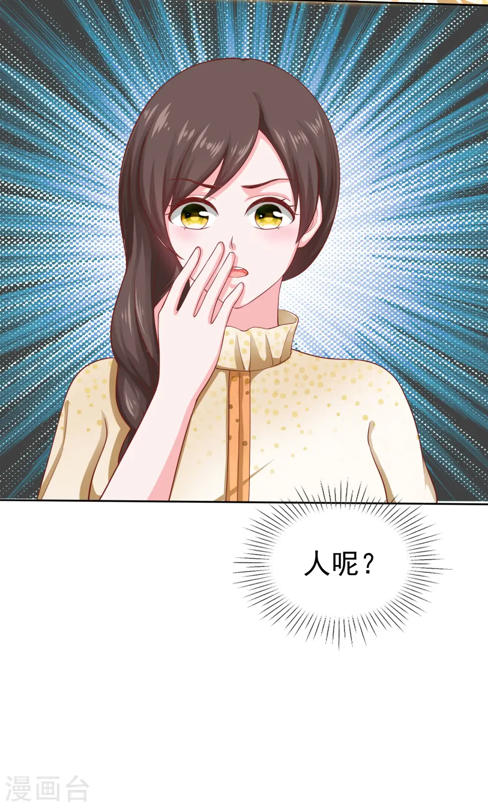 第111话 秦总终于要回归了！34
