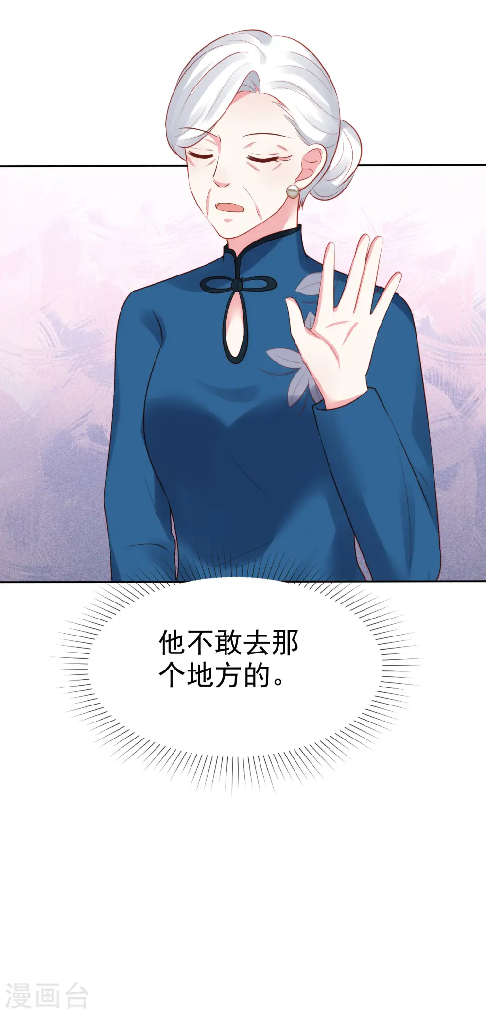 第112话 奶奶也是不得了的人物啊！9
