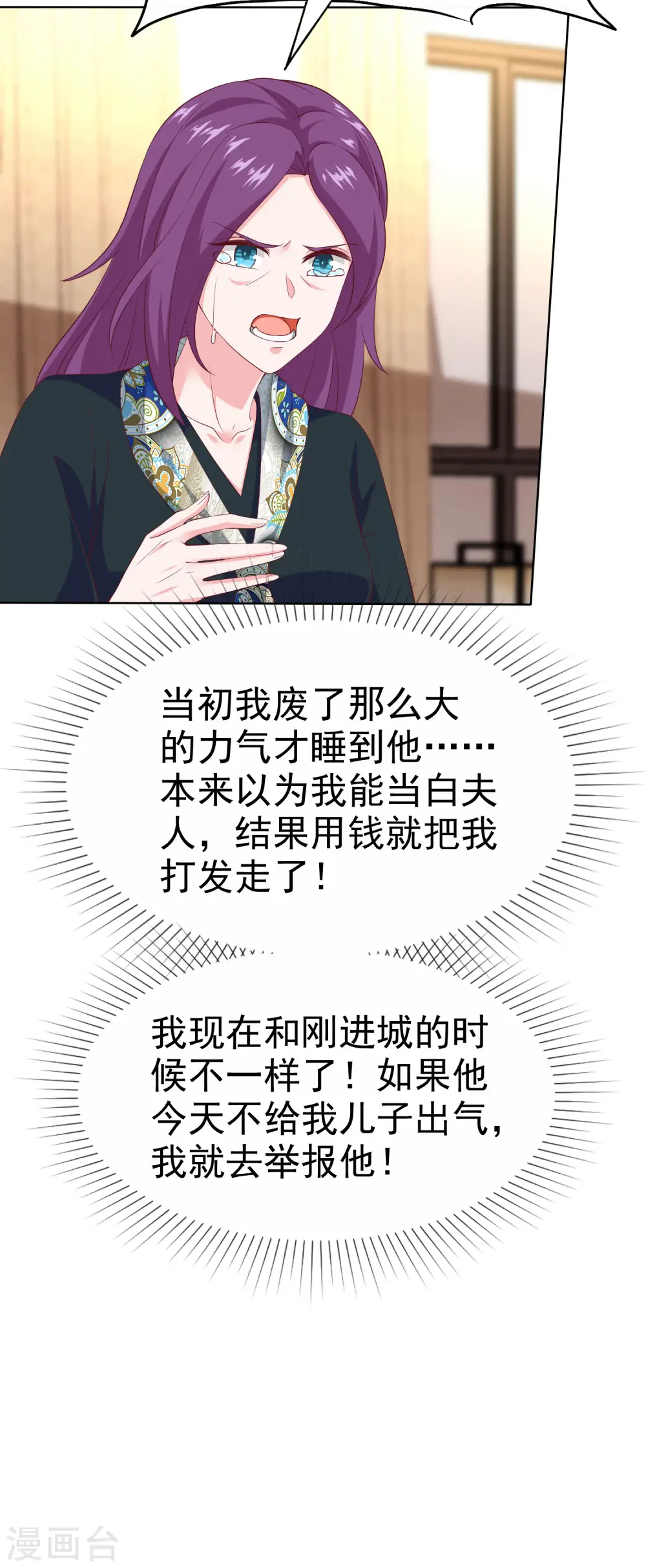 第172话 每一天都值得纪念29