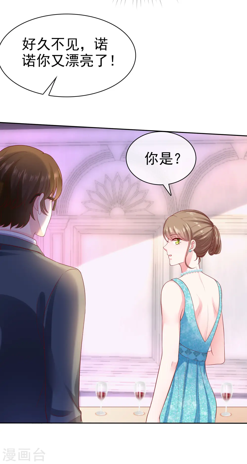 第136话 浓浓的茶味儿~3