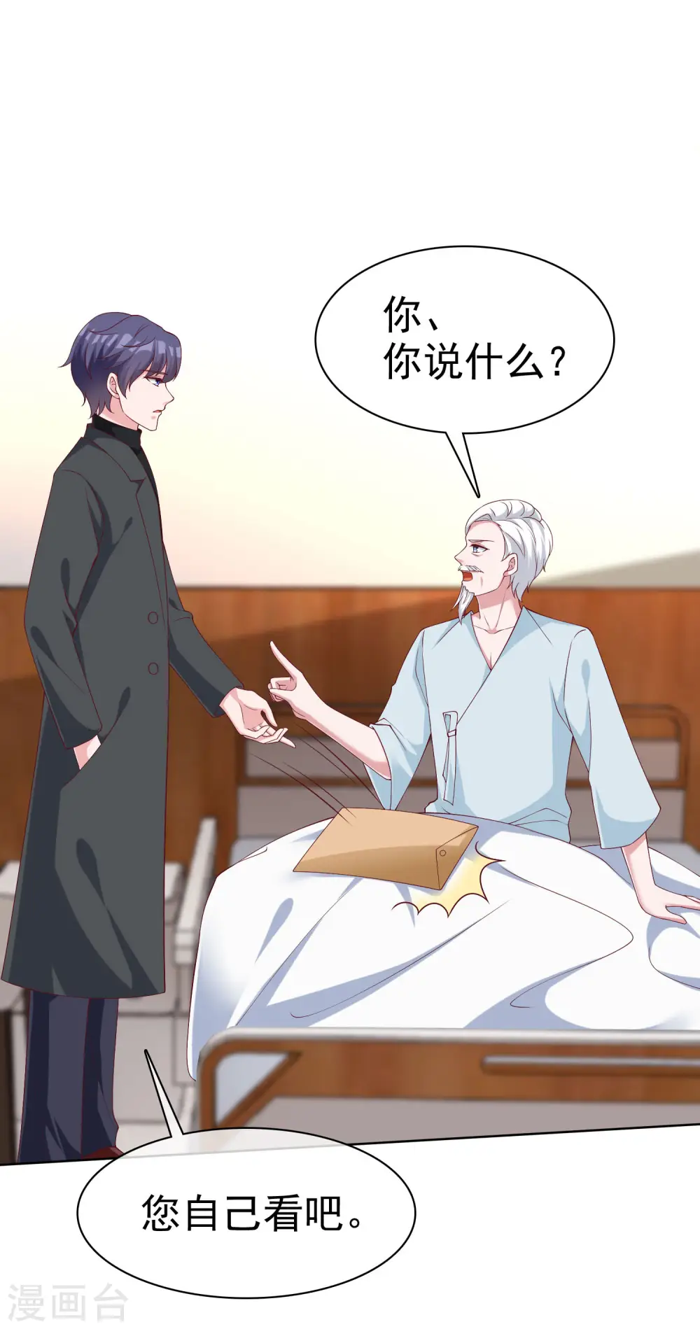 第182话 居然绑架飞机？17