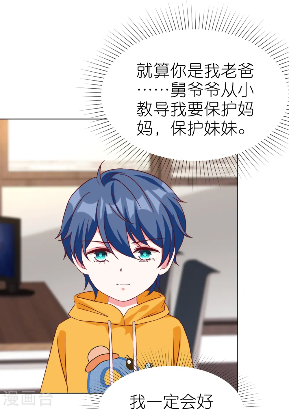 第222话 我要保护妹妹20
