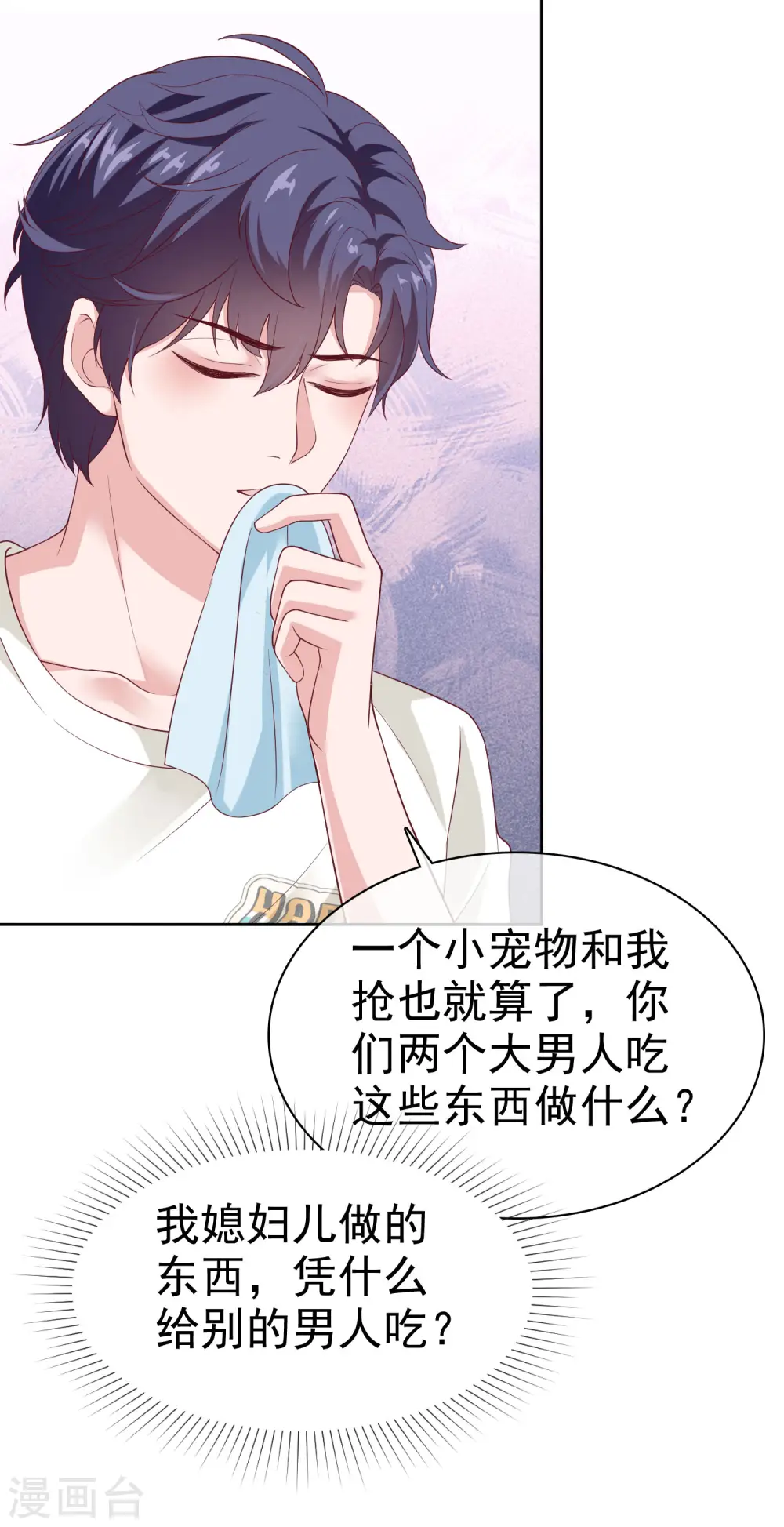 第124话 娆娆的身世之谜？23