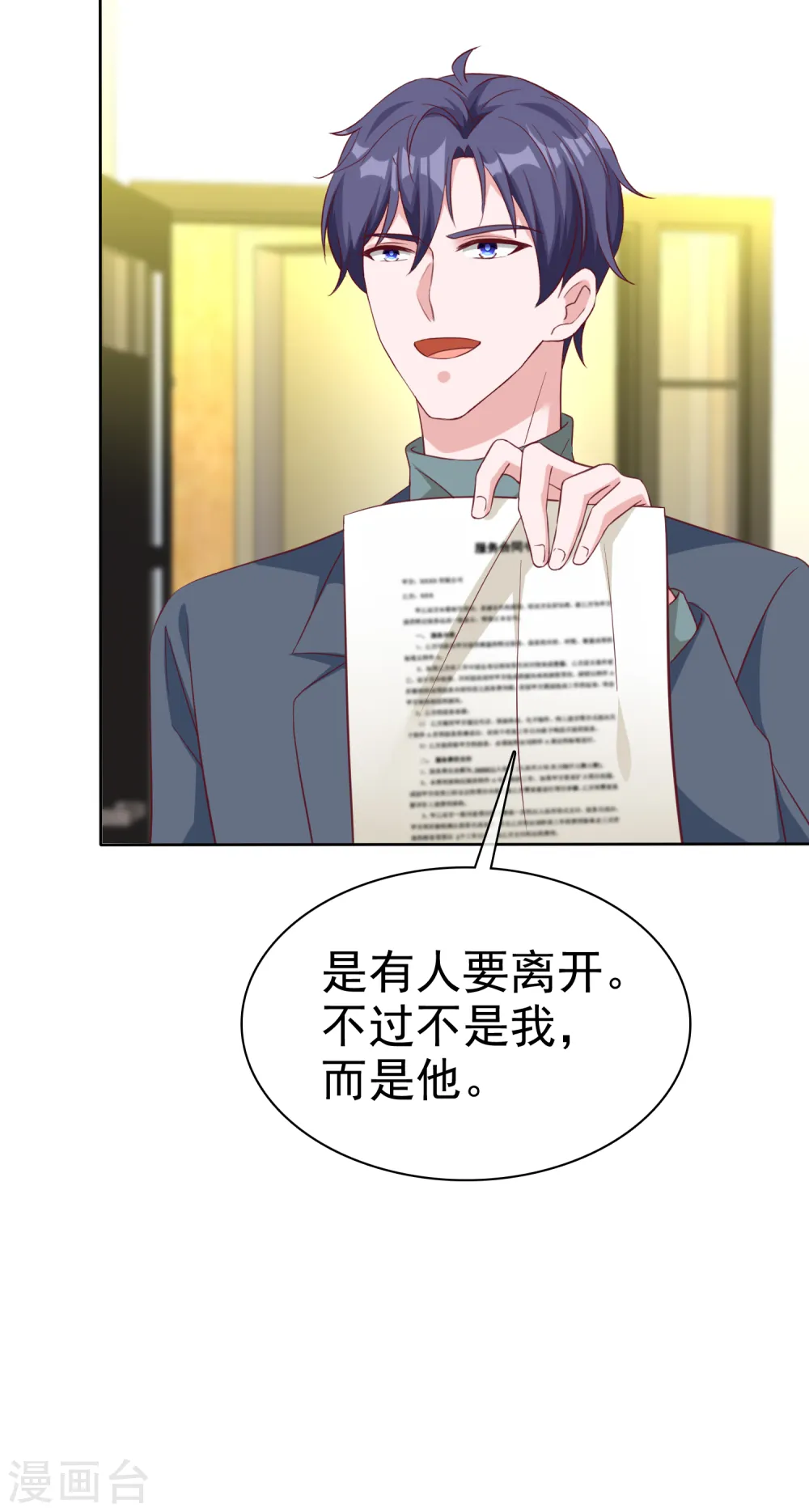第200话 处理一些垃圾35