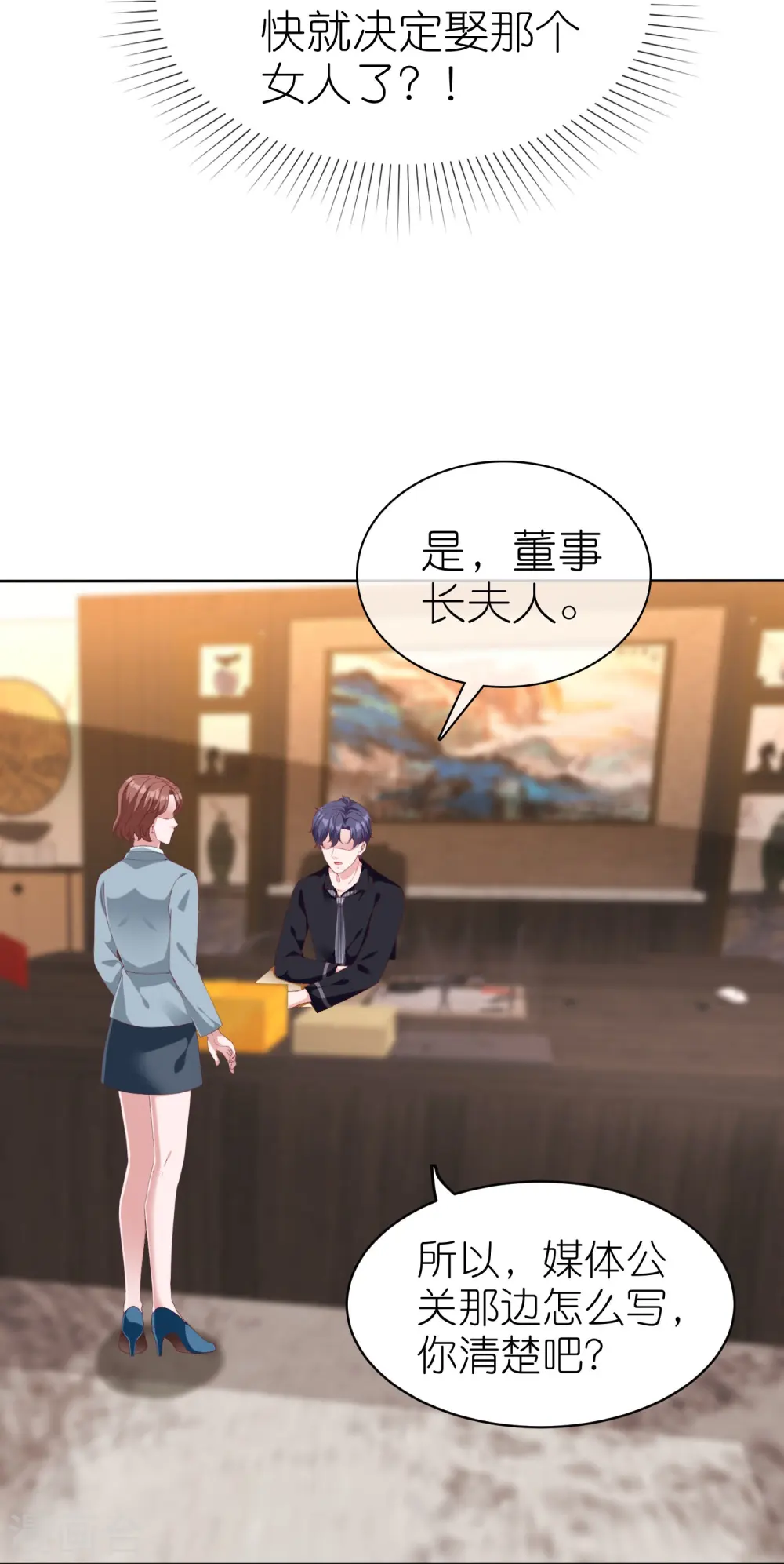 第245话 我比他有钱！22