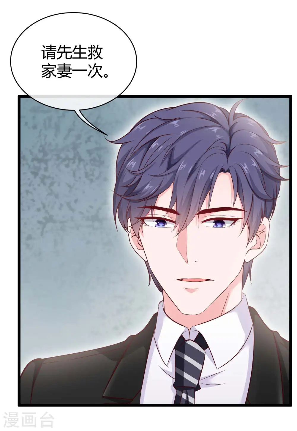 第68话 她比我的命更重要26