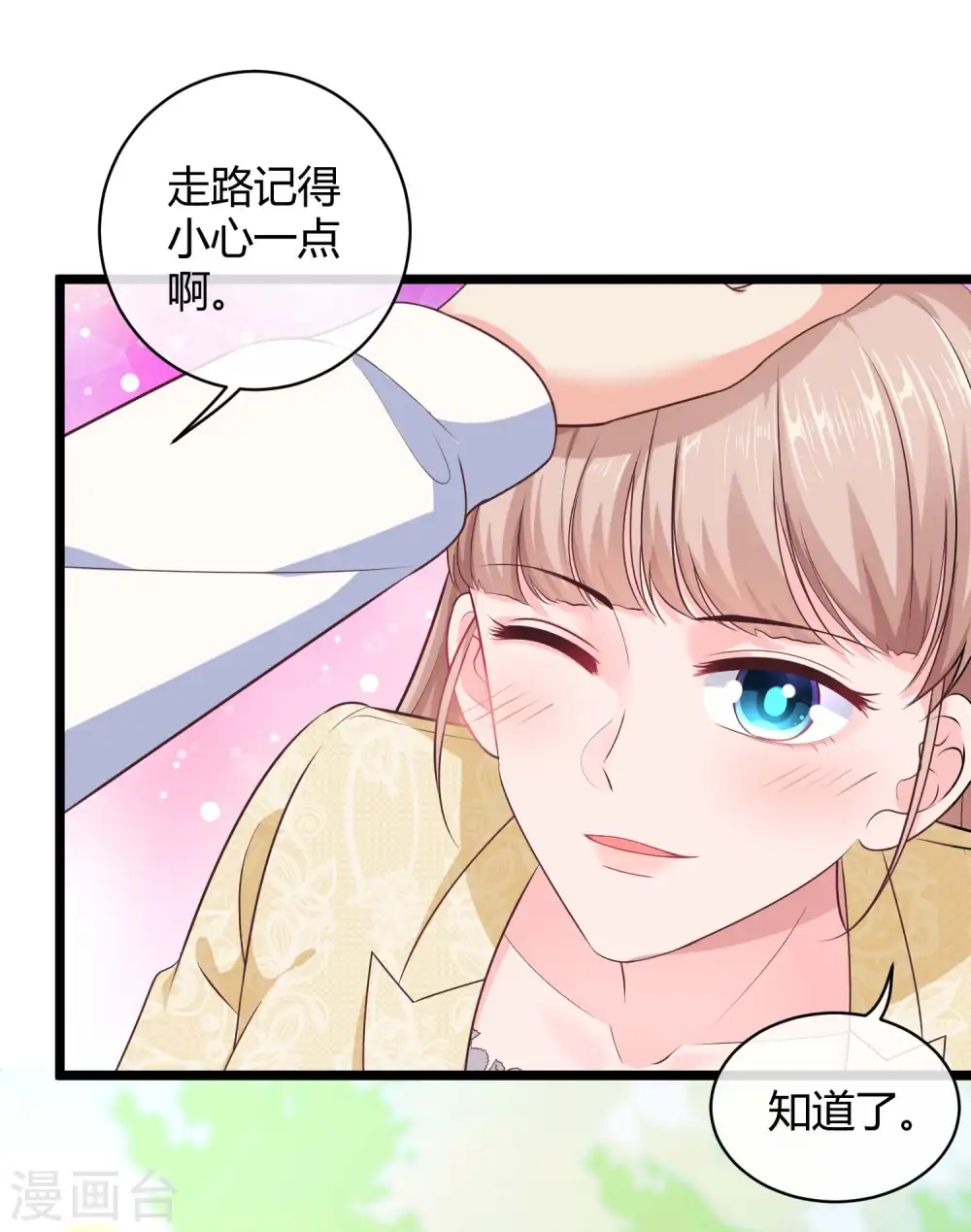 第56话 哼，看我整不死你！7