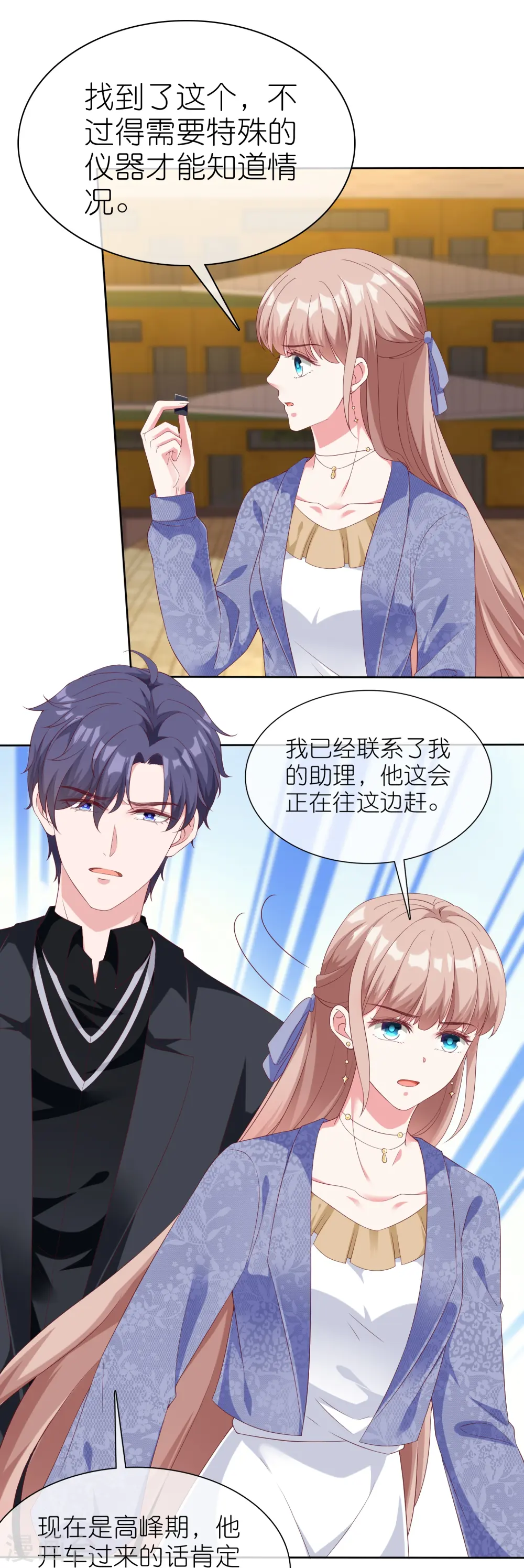 第241话 哥哥不见了！12