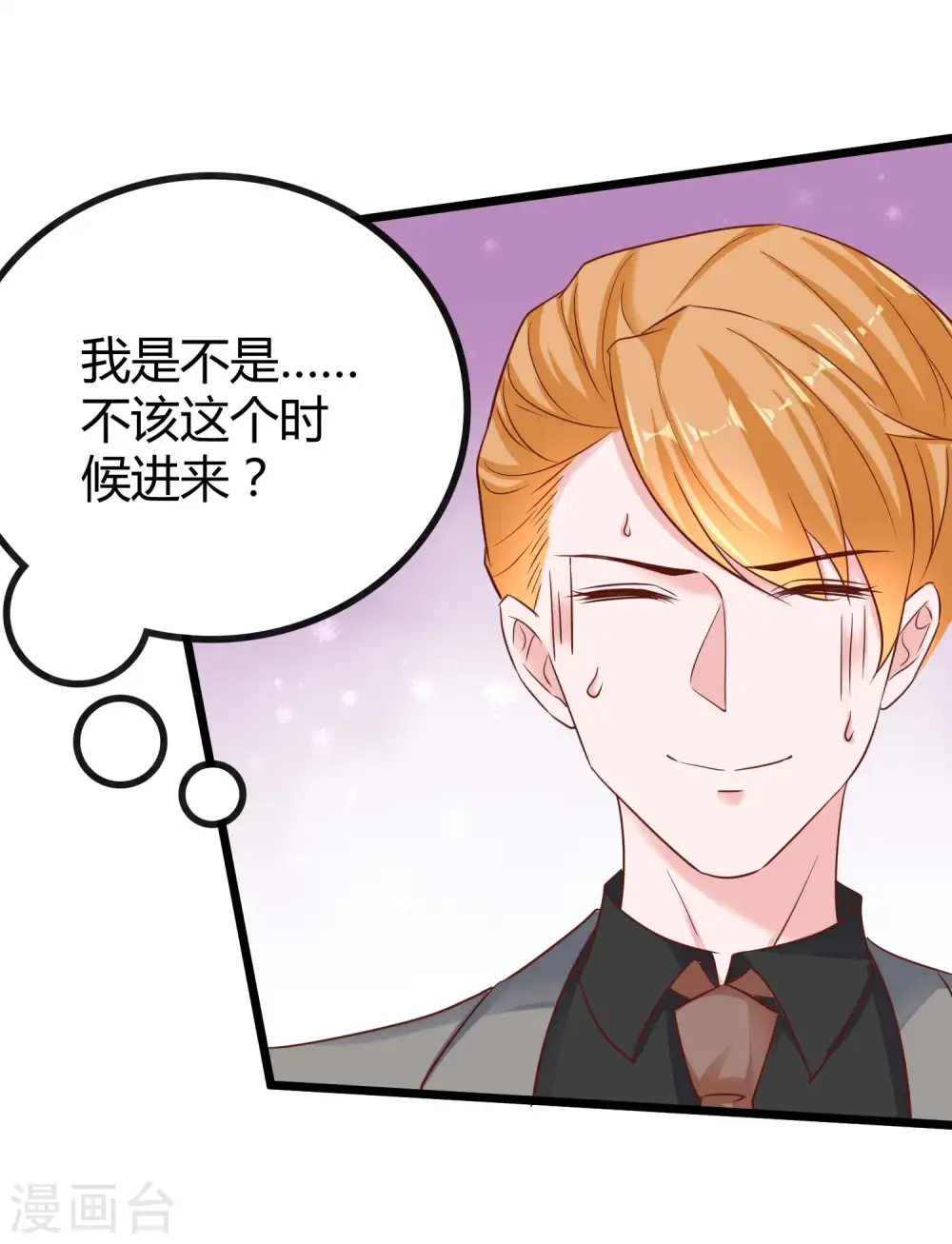 第73话 废话太多，所以堵上嘴巴？31