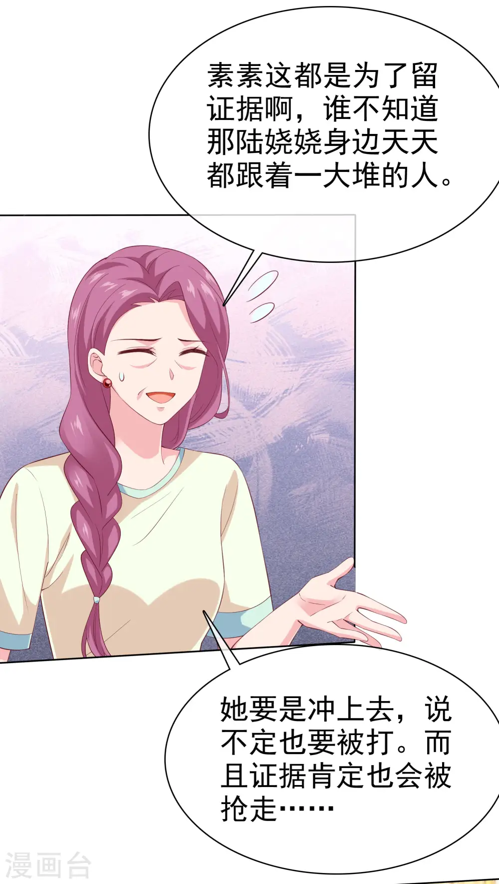 第172话 每一天都值得纪念6