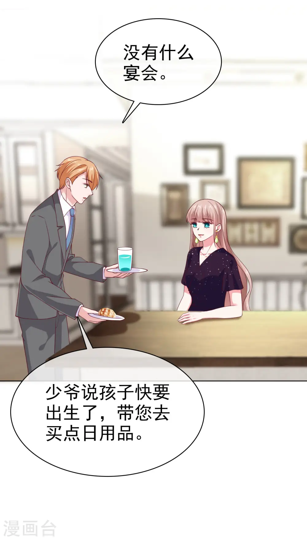 第166话 想炫富，反被打脸4