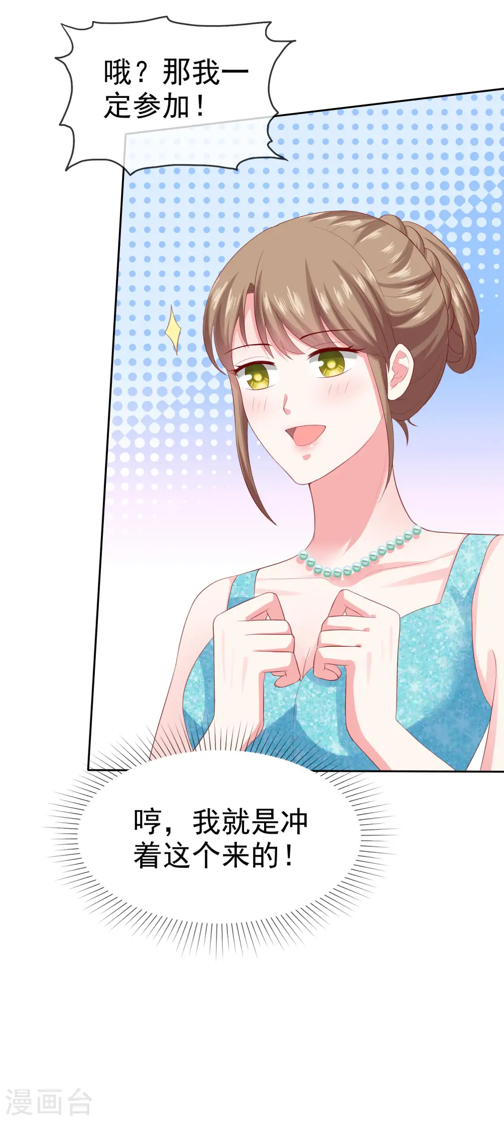 第136话 浓浓的茶味儿~42
