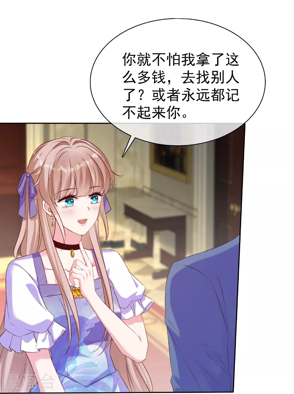 第261话 世界上我最爱你6